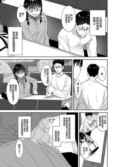 Otaku Tomodachi to no Sex wa Saikou ni Kimochi Ii | Sex with Your Otaku Friend is Mindblowing 6