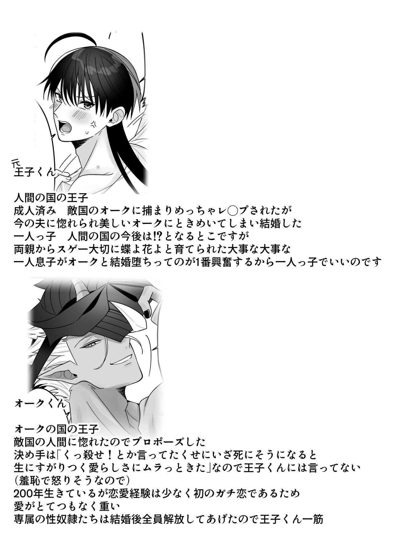 Gay Orc no naedoko ni ochitakedo aisa re sugite chou shiawasedesu! - Original Gaygroup - Page 4