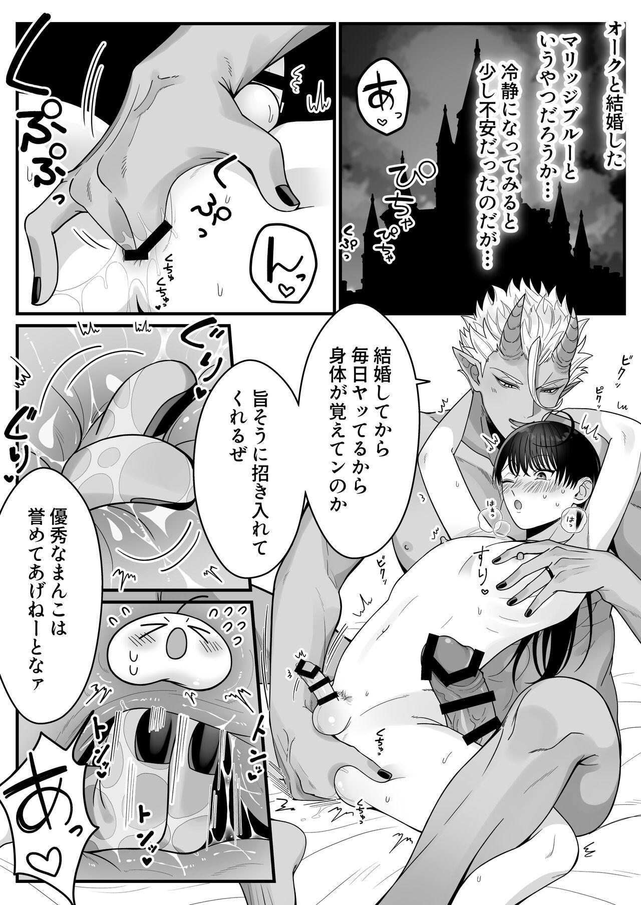 Chudai Orc no naedoko ni ochitakedo aisa re sugite chou shiawasedesu! - Original Gay Bondage - Page 6