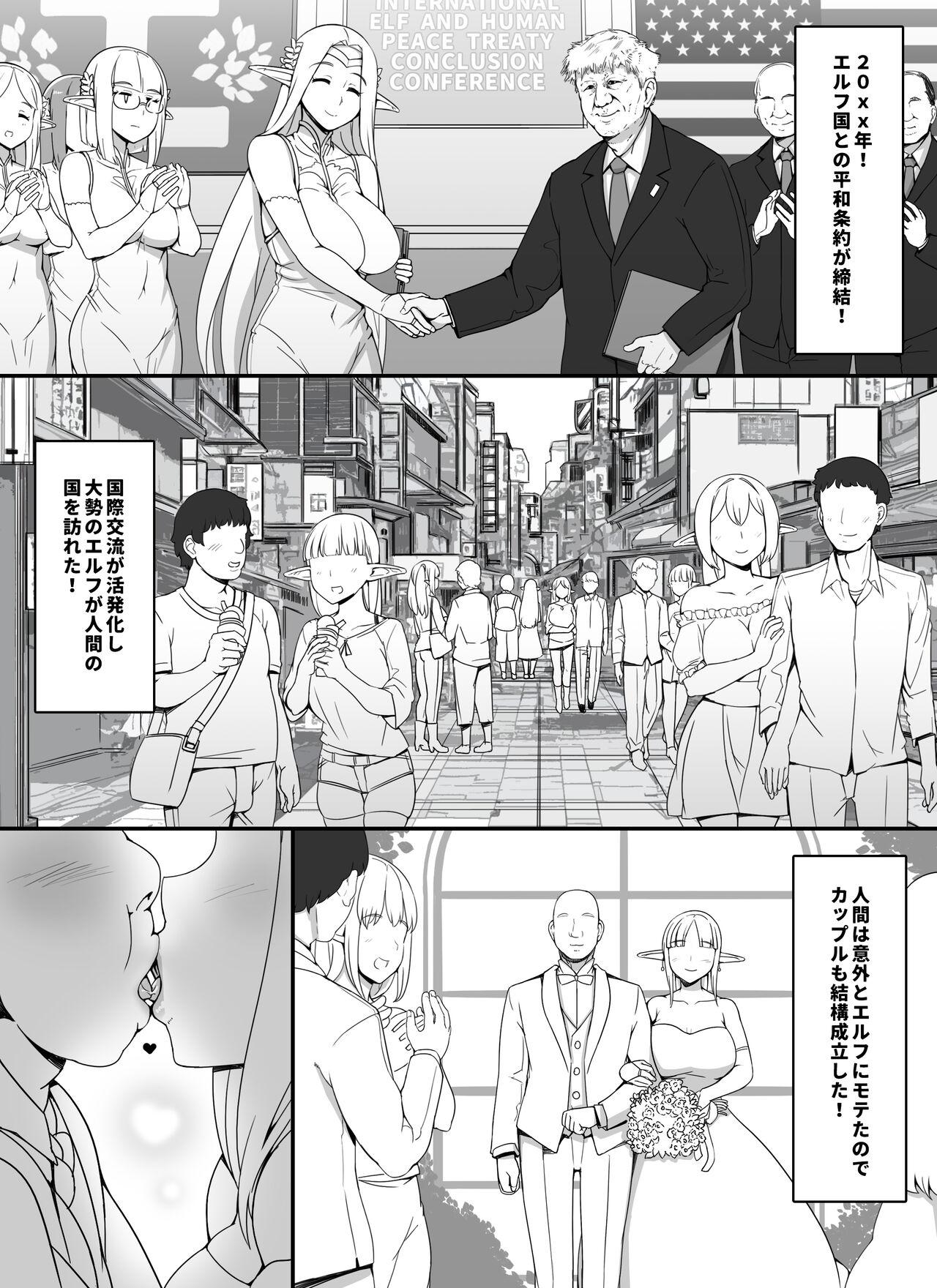 Blowjob Ningen Danna Mochi Hitozuma Elf Muke Ninkatsu Salon e Youkoso - Original Gay Longhair - Page 3