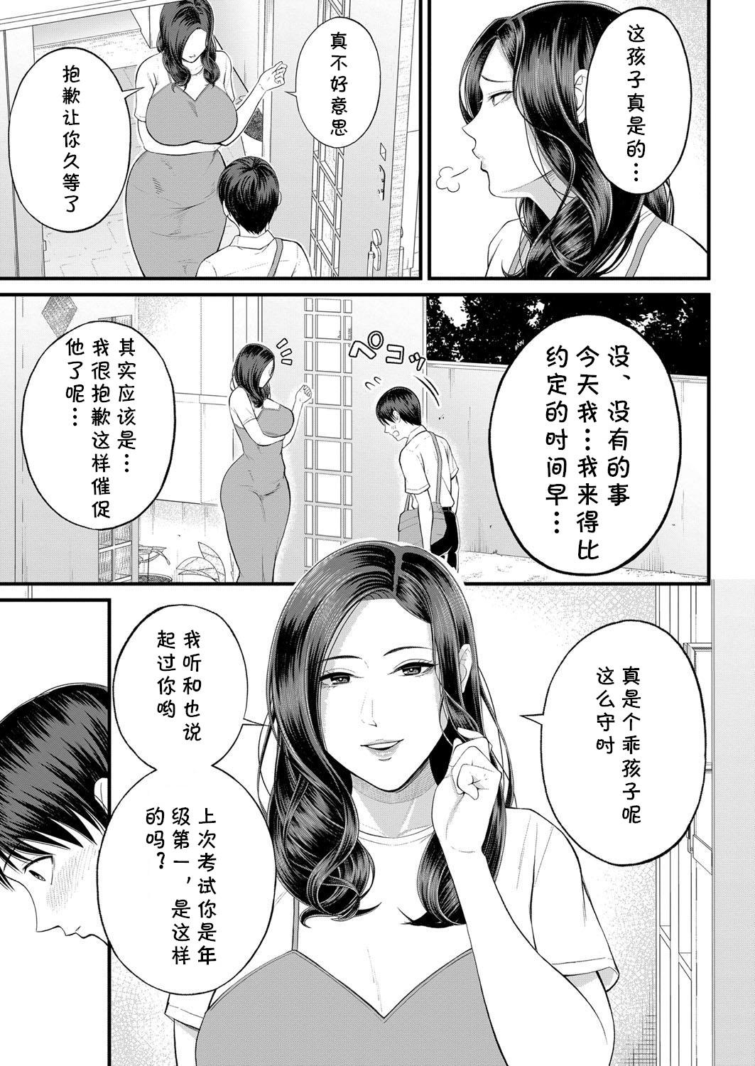 Gorda Mukidashi no Yoru Cocksucking - Page 3