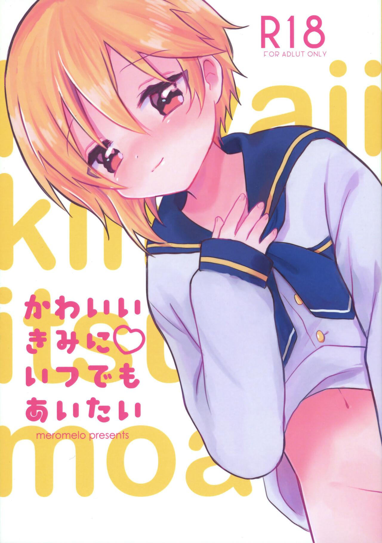 Nurumassage Kawaii Kimi ni Itsu Demo Aitai - Original Sexy Sluts - Page 1