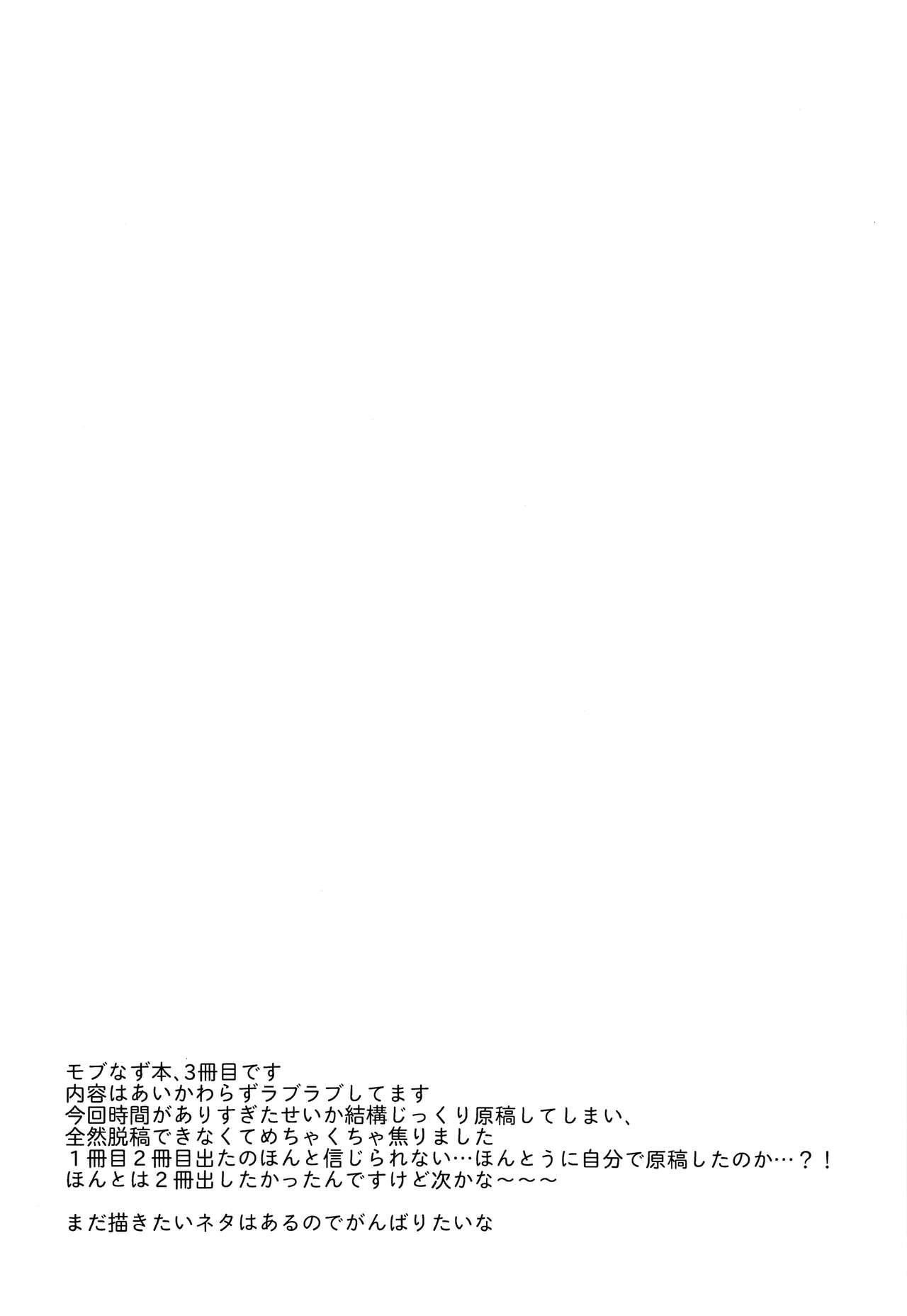 Cojiendo Kawaii Kimi ni Itsu Demo Aitai - Original Audition - Page 4