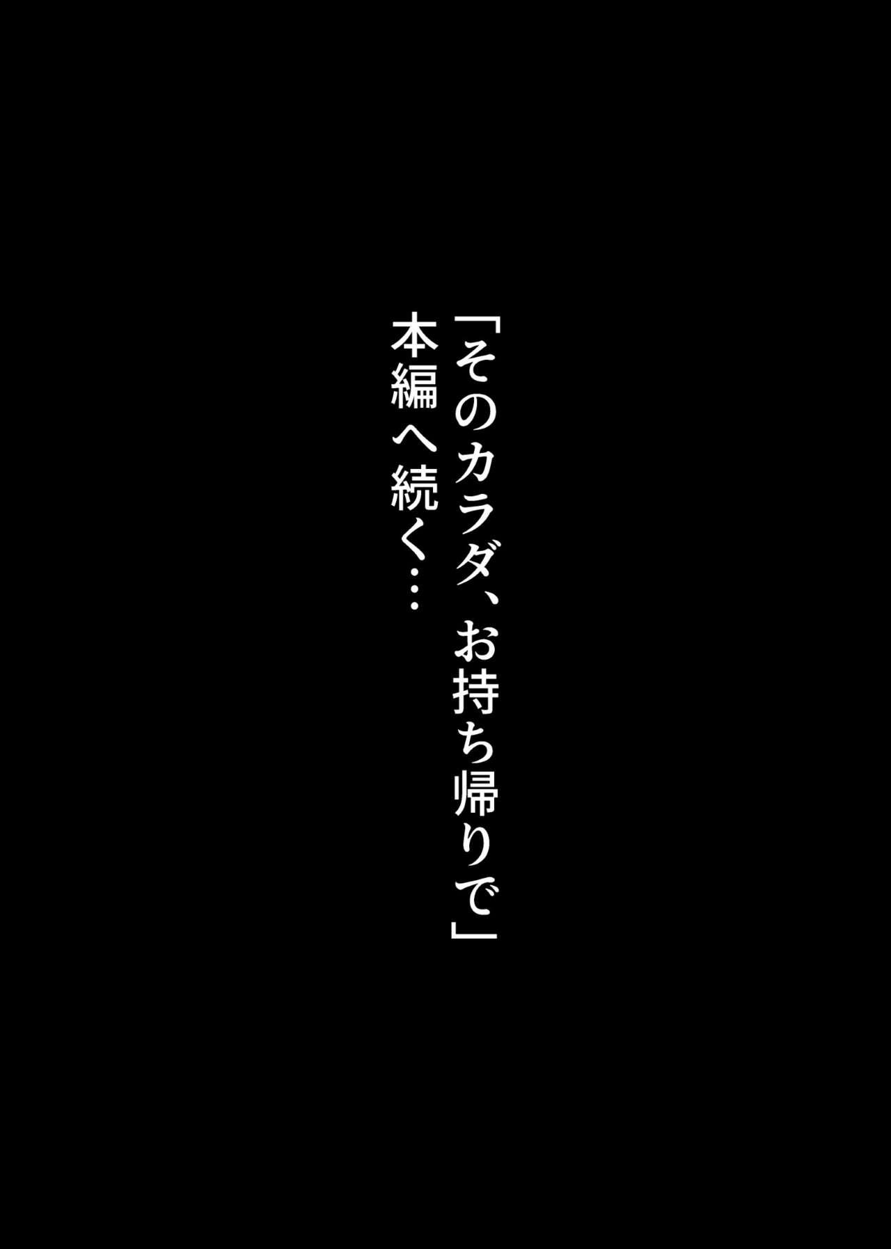 Full Movie Sono Karada, Omochikaeri de Side/ Fujishiro Rie - Original Ball Licking - Page 10
