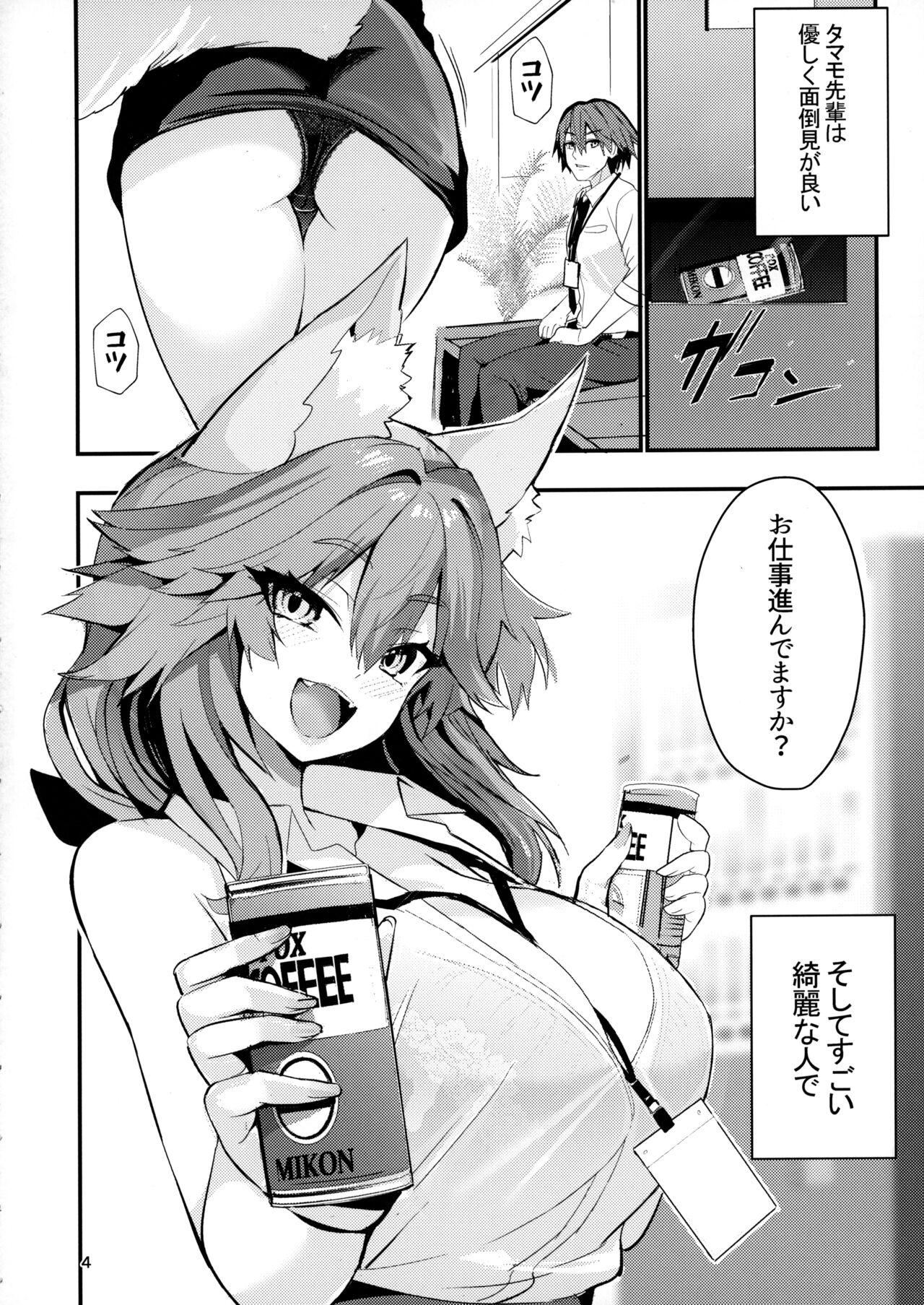 Massage Senpai OL Tamamo-san - Fate extra Young Tits - Page 3