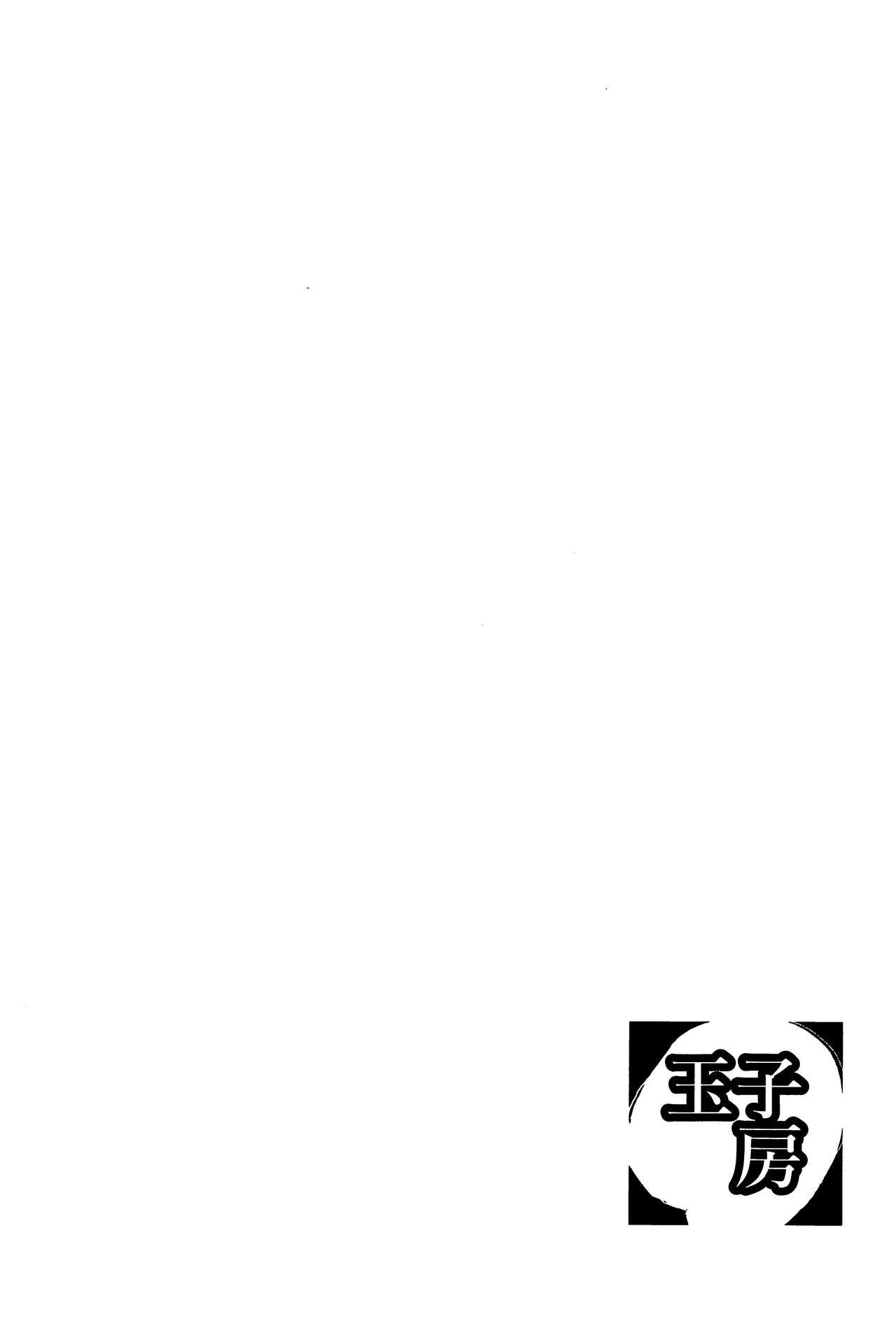 Fetiche Joou to Toroketai - Fate grand order Three Some - Page 3