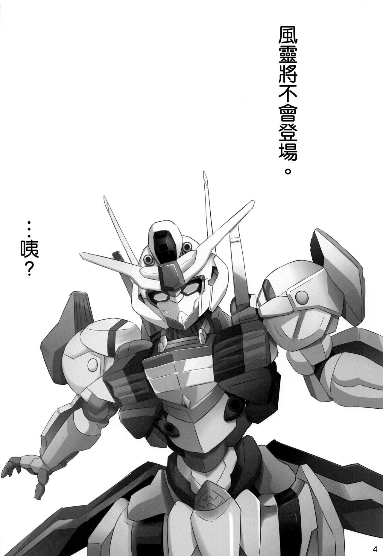 Caseiro Issho ni Suletta - Feel with Suletta Mercury. - Mobile suit gundam the witch from mercury Thot - Page 4
