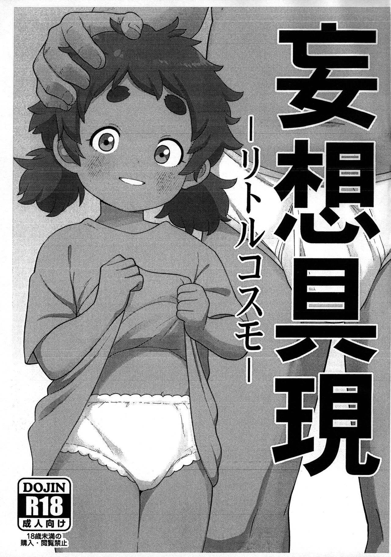 Banho Mousou Gugen - Genshin impact Pokemon | pocket monsters Mobile suit gundam the witch from mercury Lesbians - Page 1