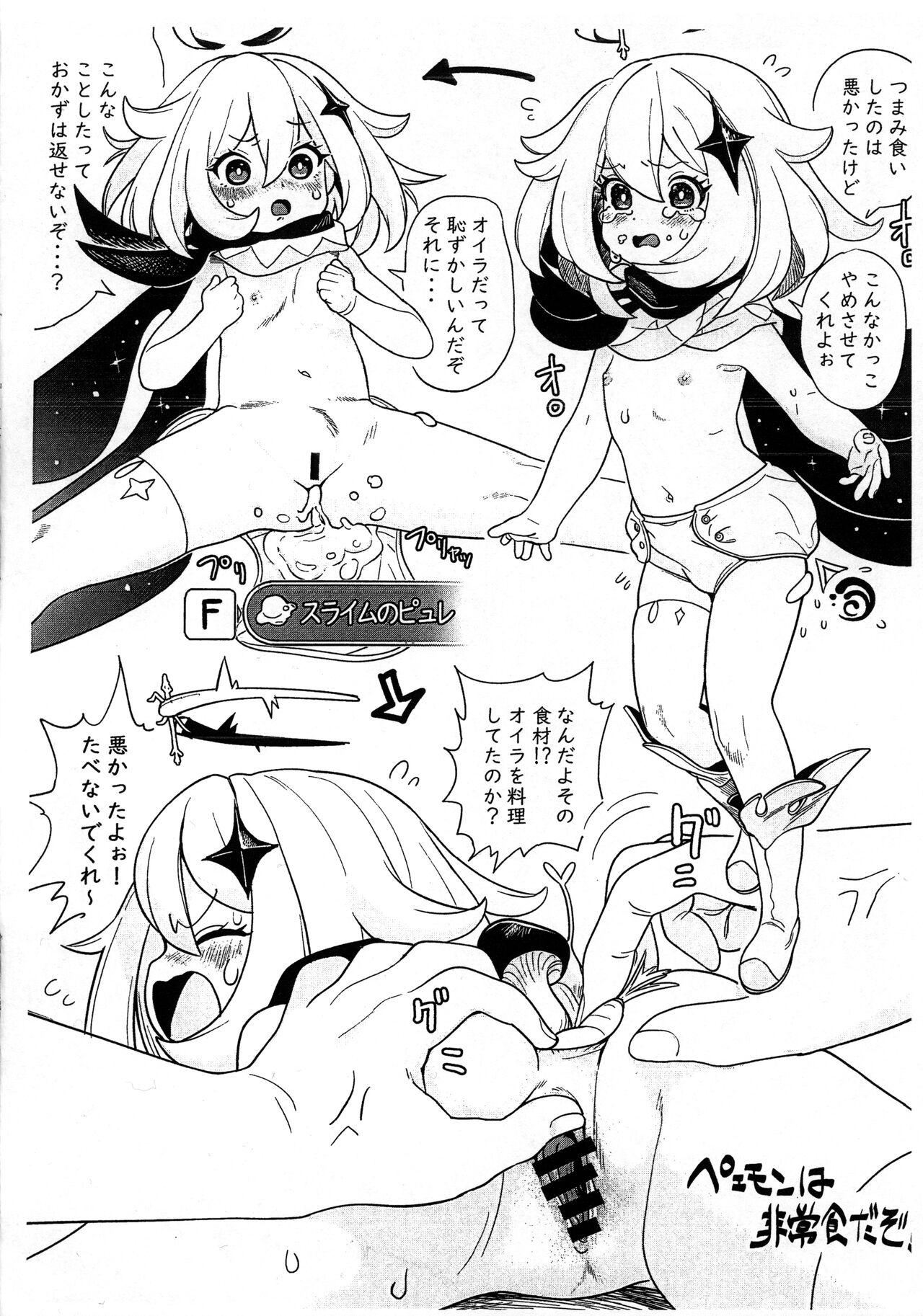 Firsttime Mousou Gugen - Genshin impact Pokemon | pocket monsters Mobile suit gundam the witch from mercury Guyonshemale - Page 11
