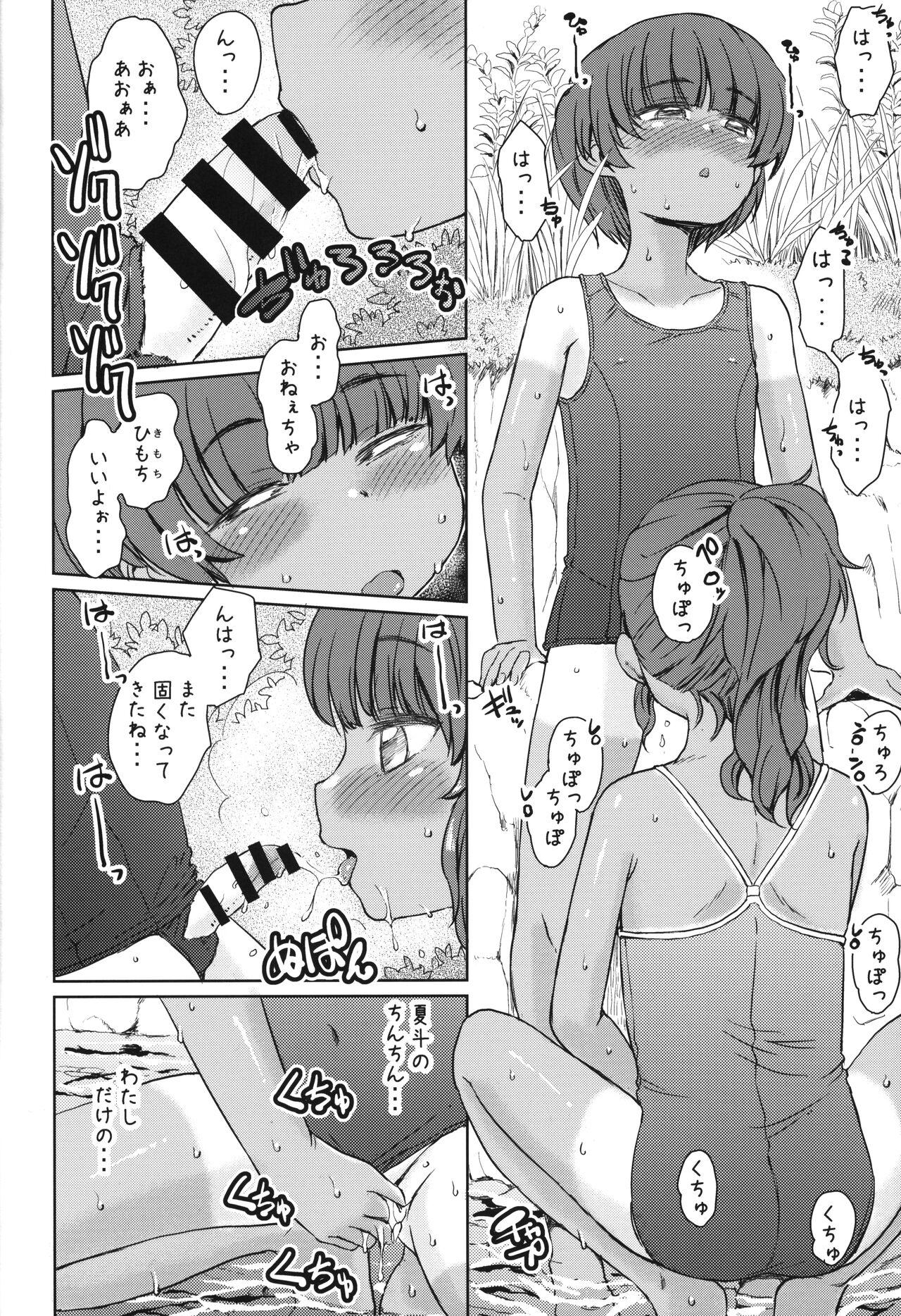 Panty Natsuyasumi no Watashi-tachi 2 Mizu Asobi - Original Xxx - Page 9