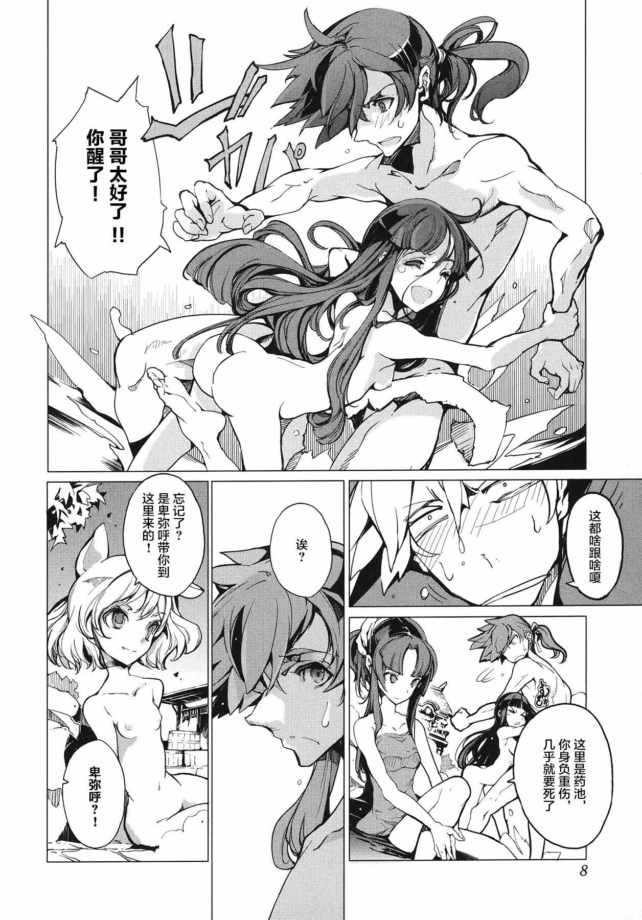 Putas 英雄*戦姫 - Eiyuu senki Nasty Porn - Page 9