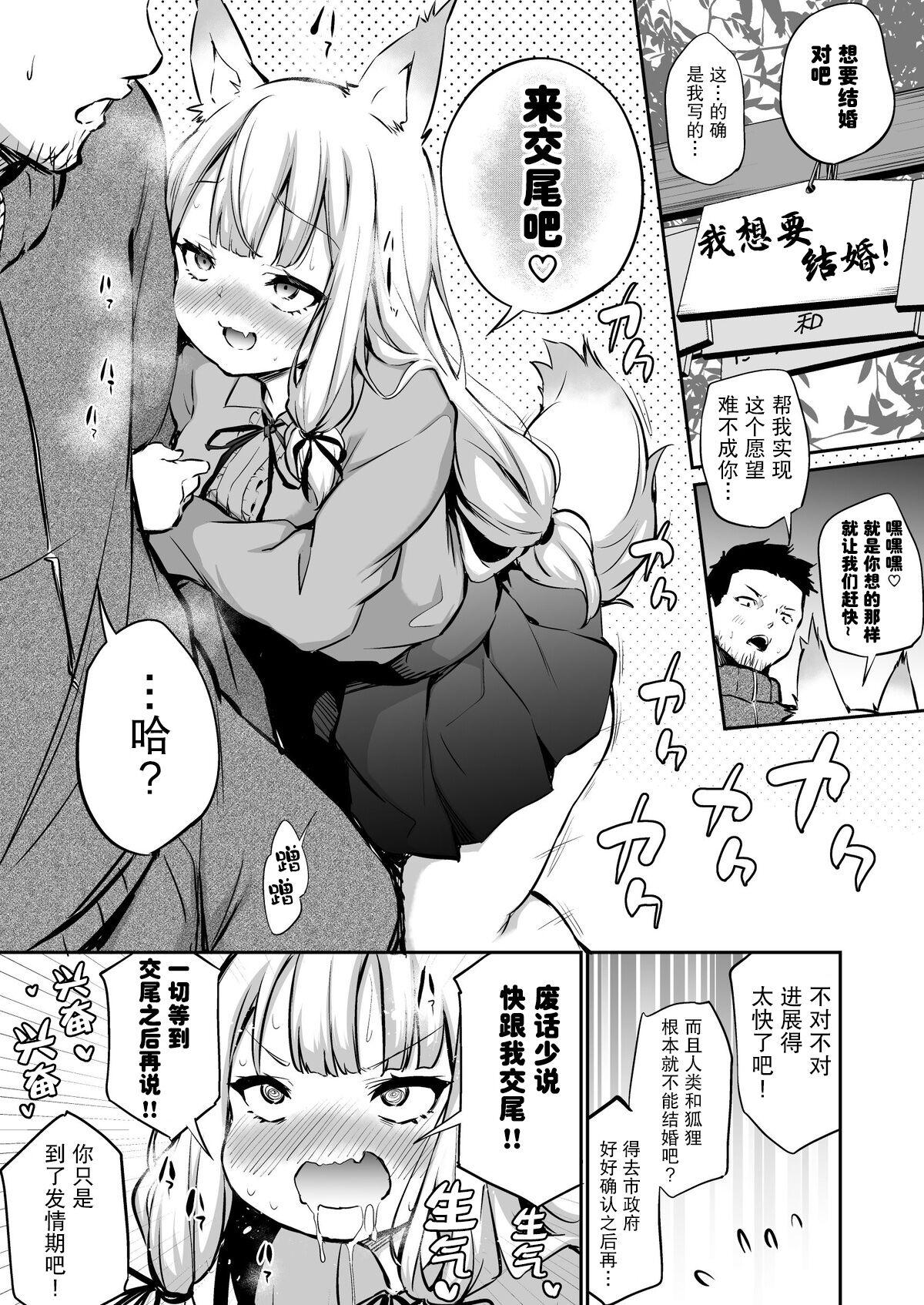 Massages Oshikake Mukai no Oinari-sama - Original Cock Sucking - Page 2