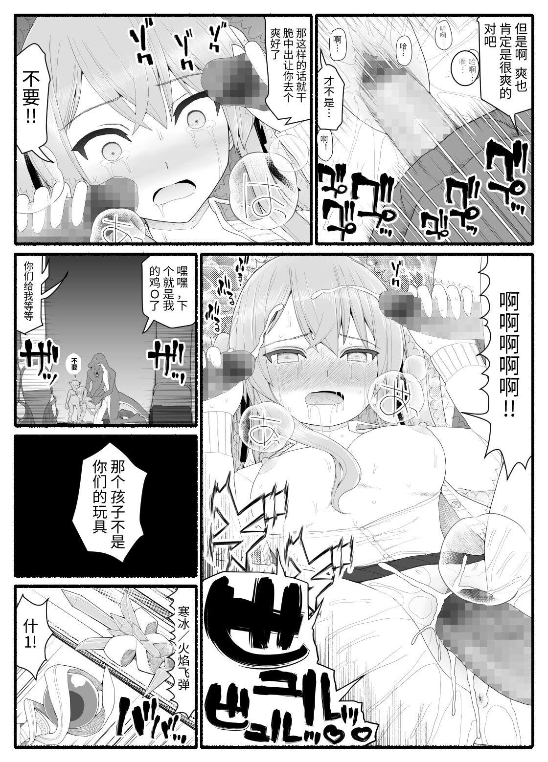 Kissing Mahou Shoujo VS Inma Seibutsu 8 Amature Allure - Page 4