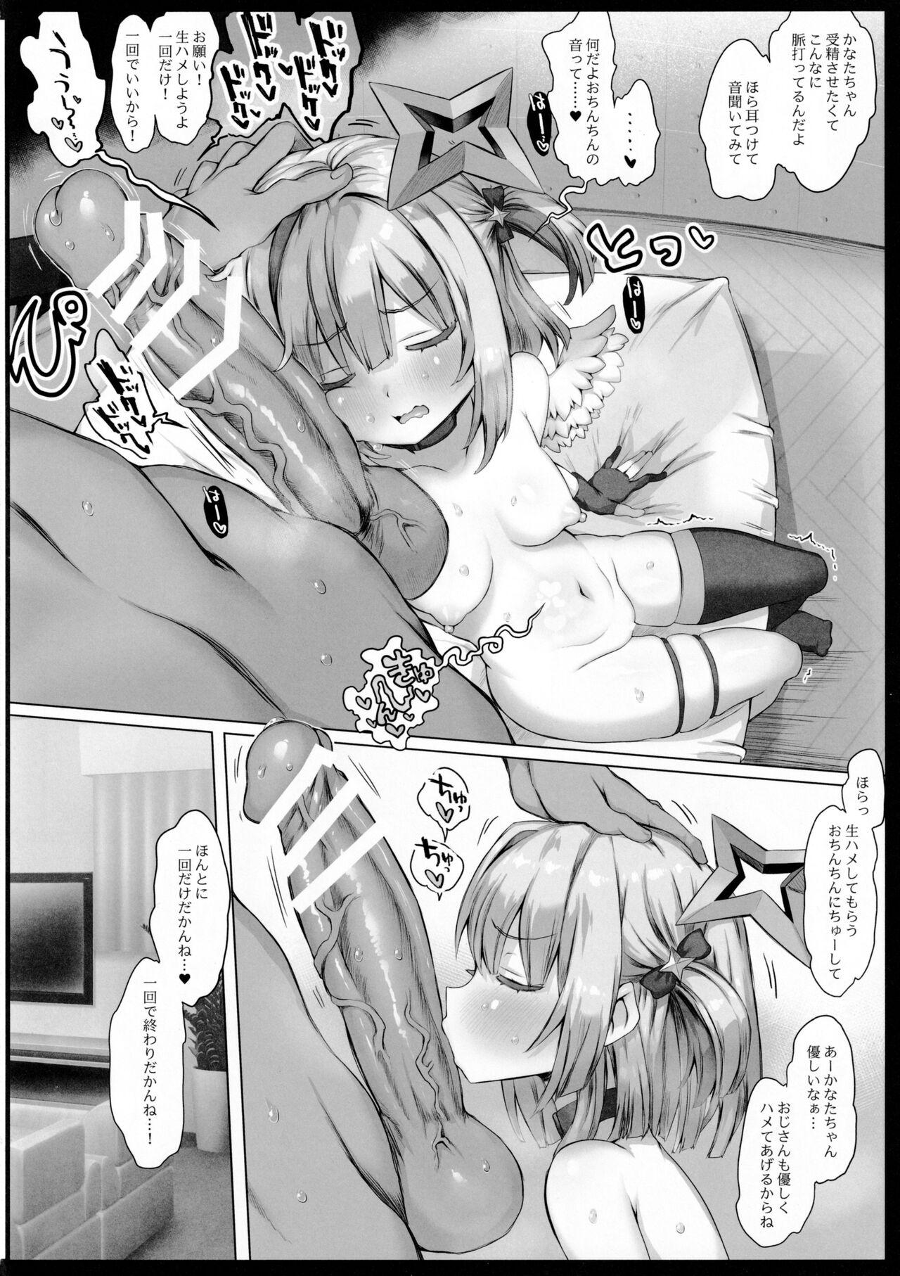 Maid Daten - Hololive Gaping - Page 7