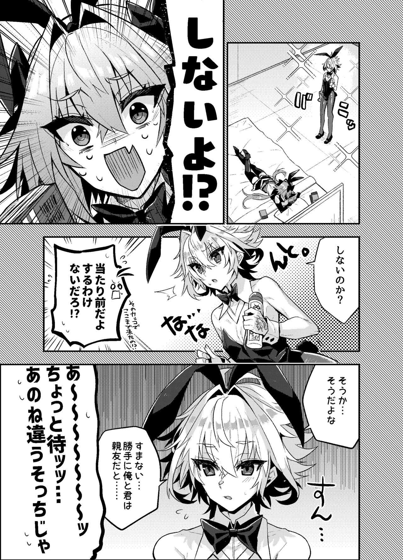Rubbing Naka no Ii Shinyuu wa Bunny Cosplay Kijoui Koubi o Sururashii zo - Fate grand order Pmv - Page 2