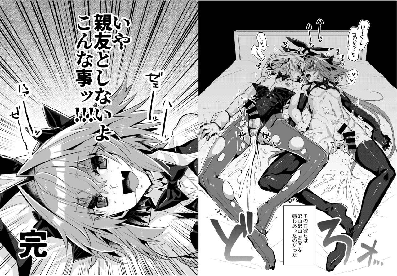 Rubbing Naka no Ii Shinyuu wa Bunny Cosplay Kijoui Koubi o Sururashii zo - Fate grand order Pmv - Page 8