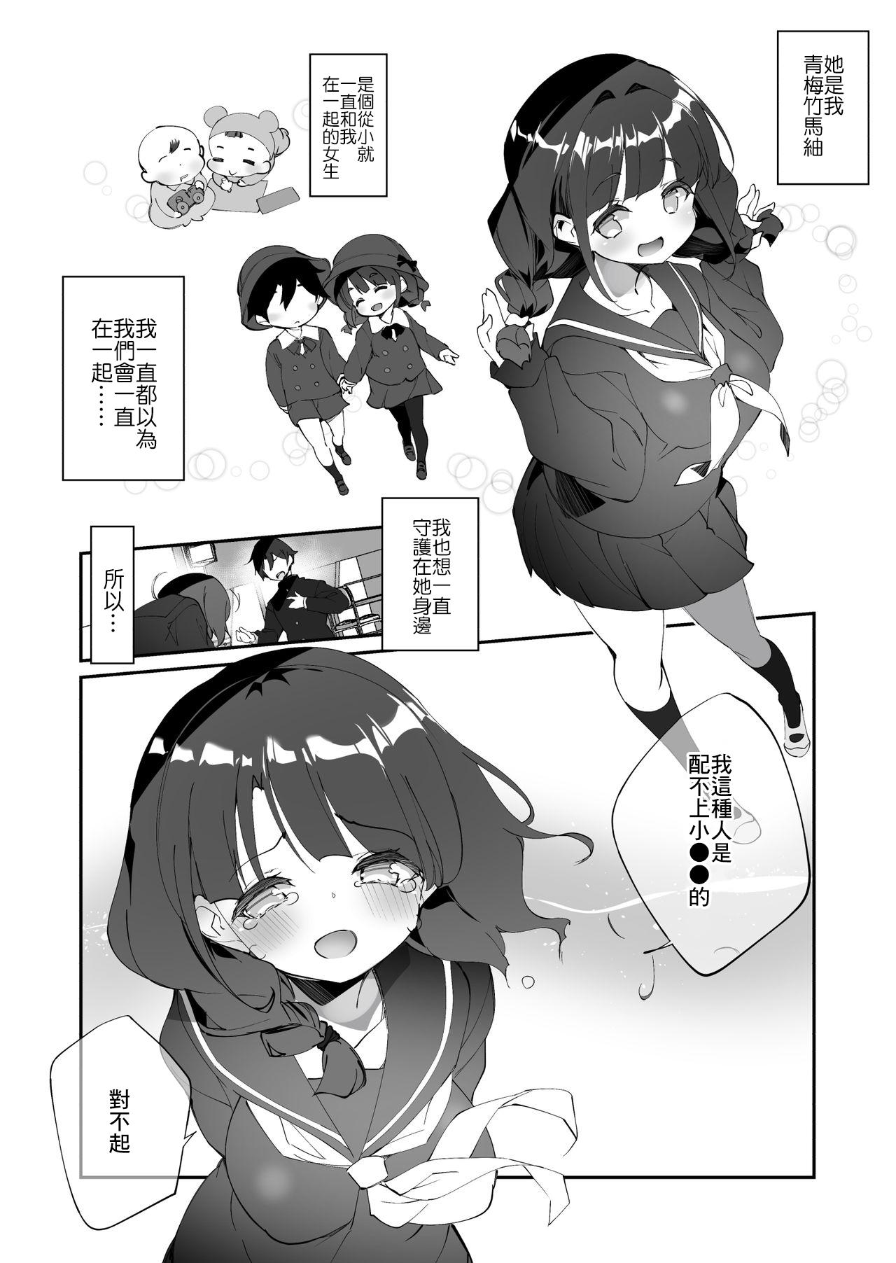 Nasty Hontou ni Kimochi ga Ii no wa Kojirase Osananajimi to no Uwakix - Original Tanned - Page 7