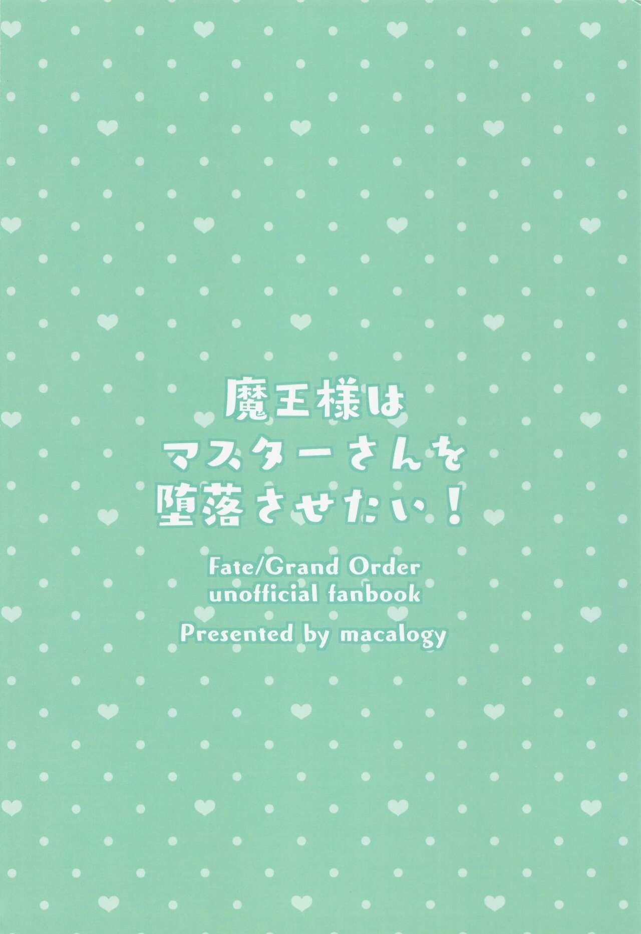 (COMIC1☆20) [macalogy (Amashiro Mio)] Mao-sama wa Master-san o Daraku Sasetai! (Fate Grand Order) [English] [desudesu] 18