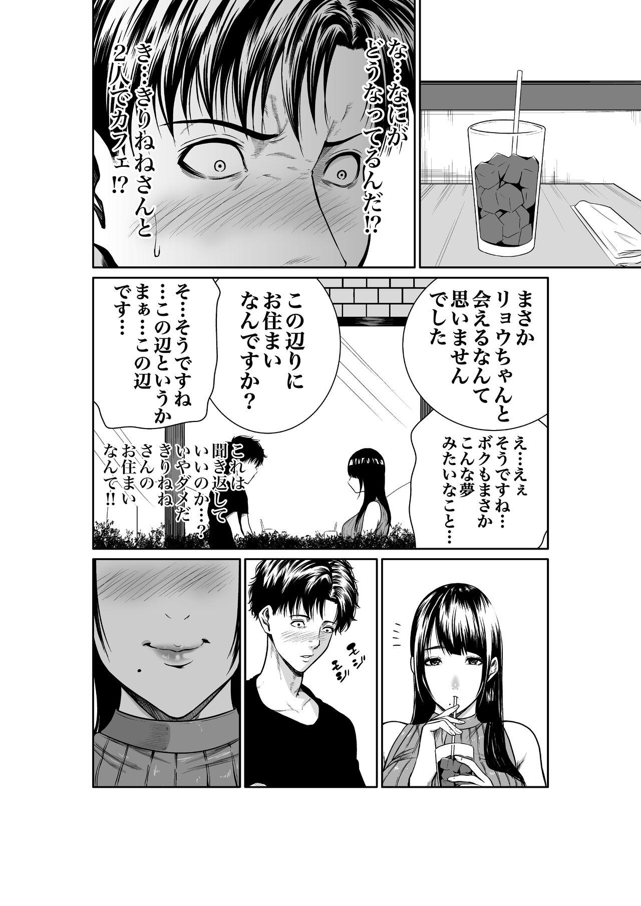 Gritona Mizuiro himegoto shiofuki liver no yuuwaku Hairypussy - Page 10