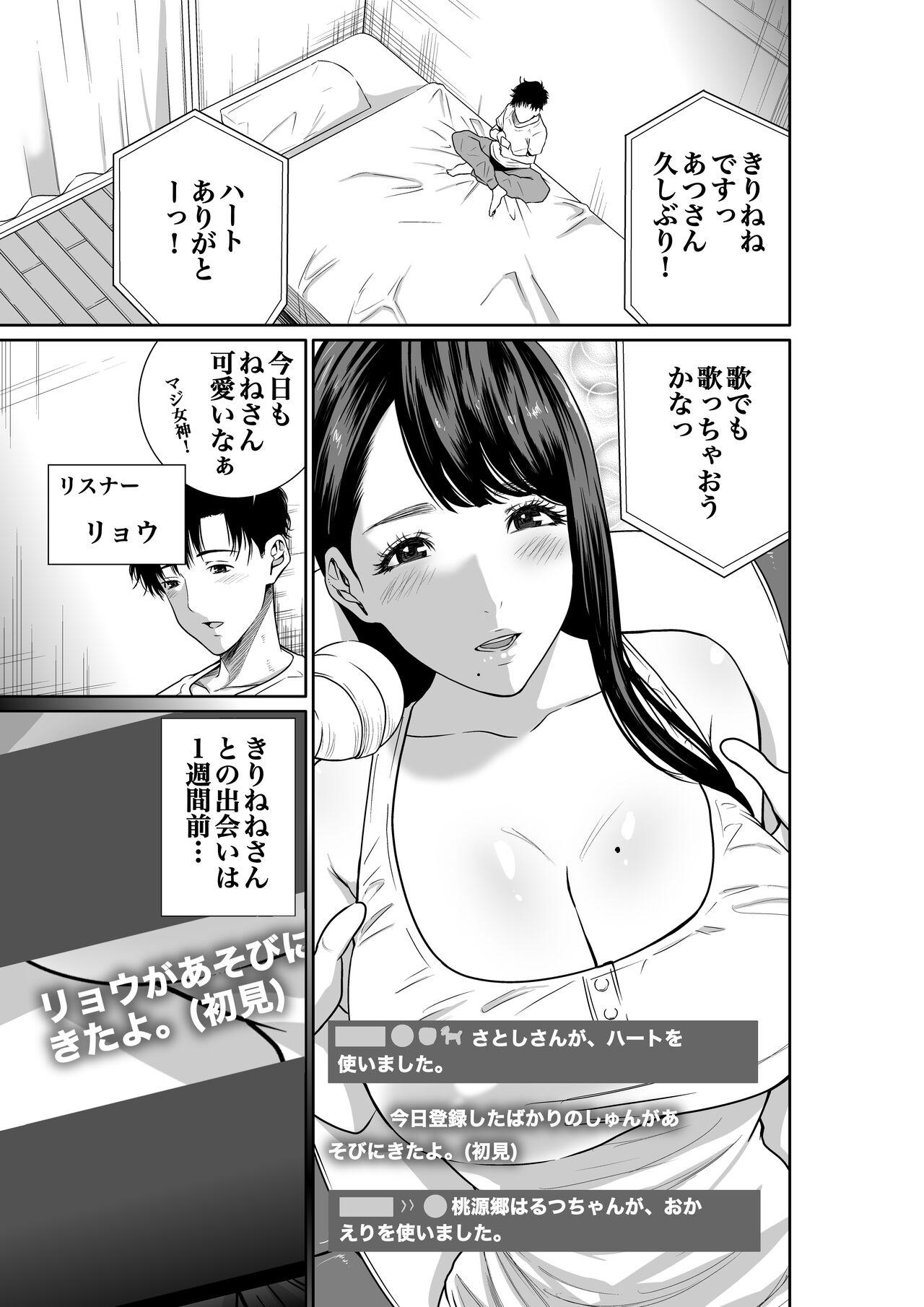 Gritona Mizuiro himegoto shiofuki liver no yuuwaku Hairypussy - Page 3