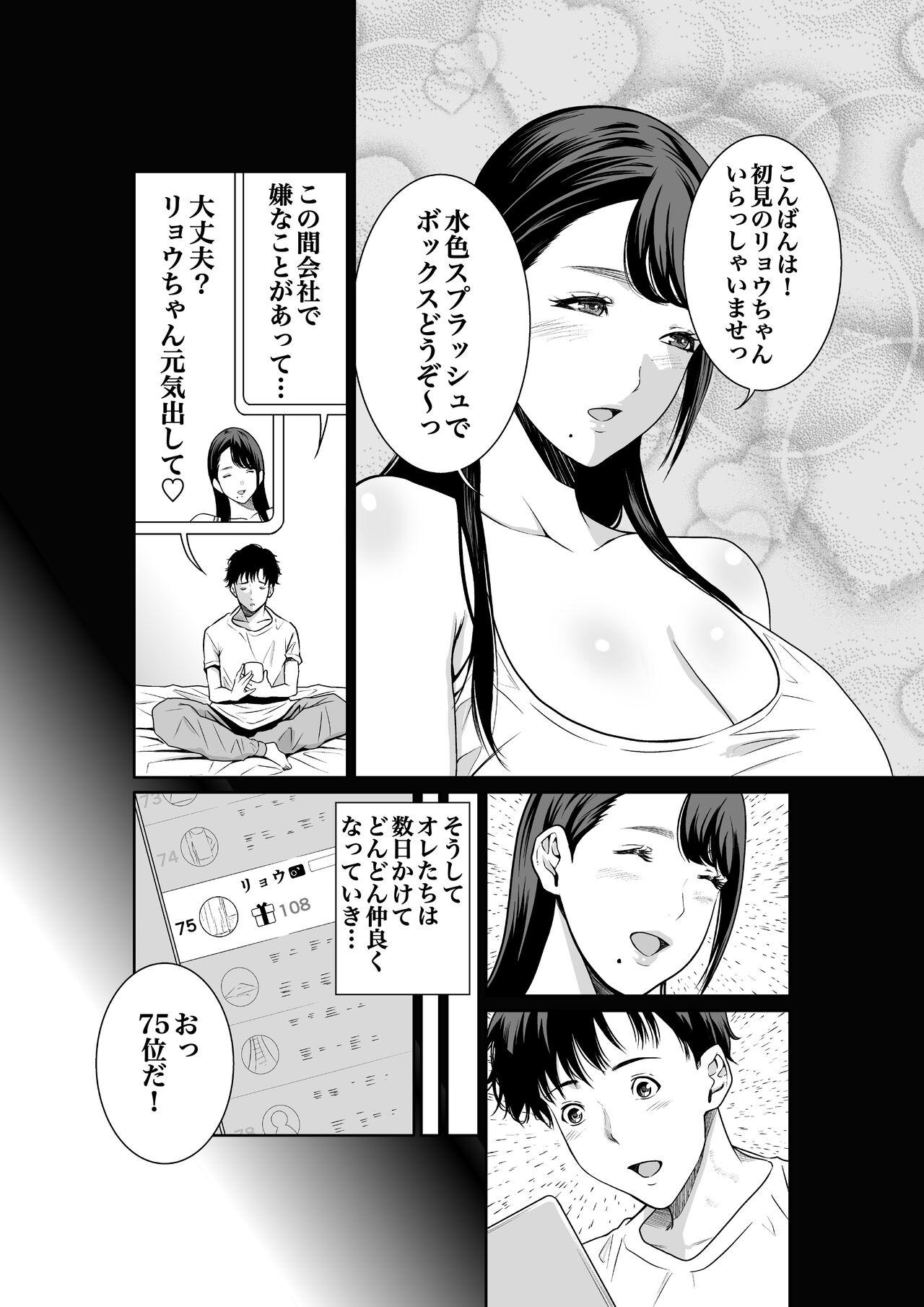 Gritona Mizuiro himegoto shiofuki liver no yuuwaku Hairypussy - Page 4