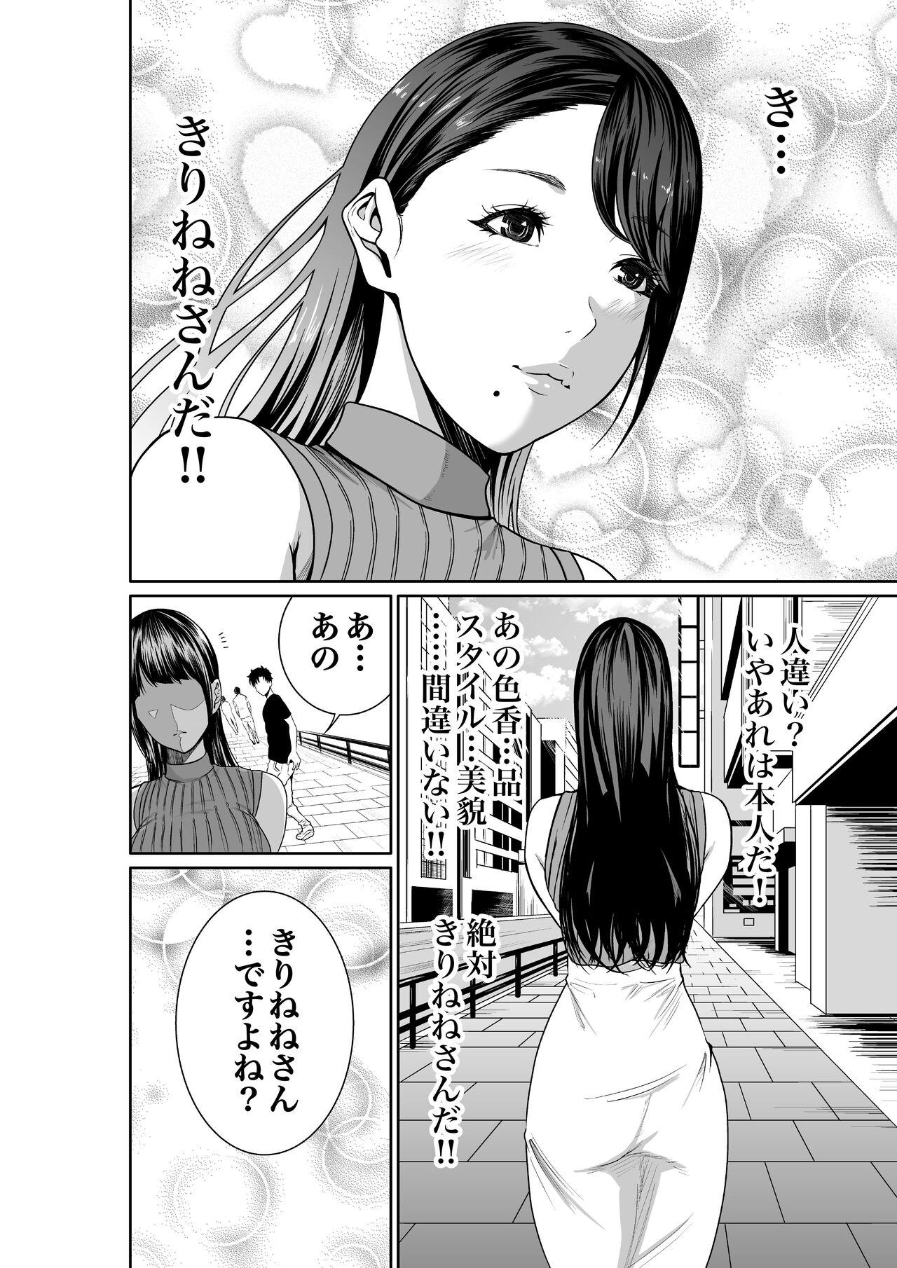 Gritona Mizuiro himegoto shiofuki liver no yuuwaku Hairypussy - Page 8