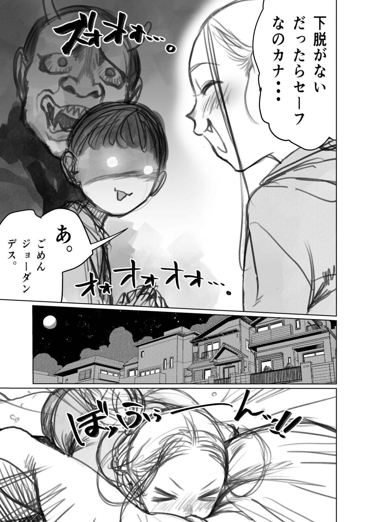 Alt Cli Kyuuin Omocha to Sasha-chan. - Original Monster Cock - Page 7