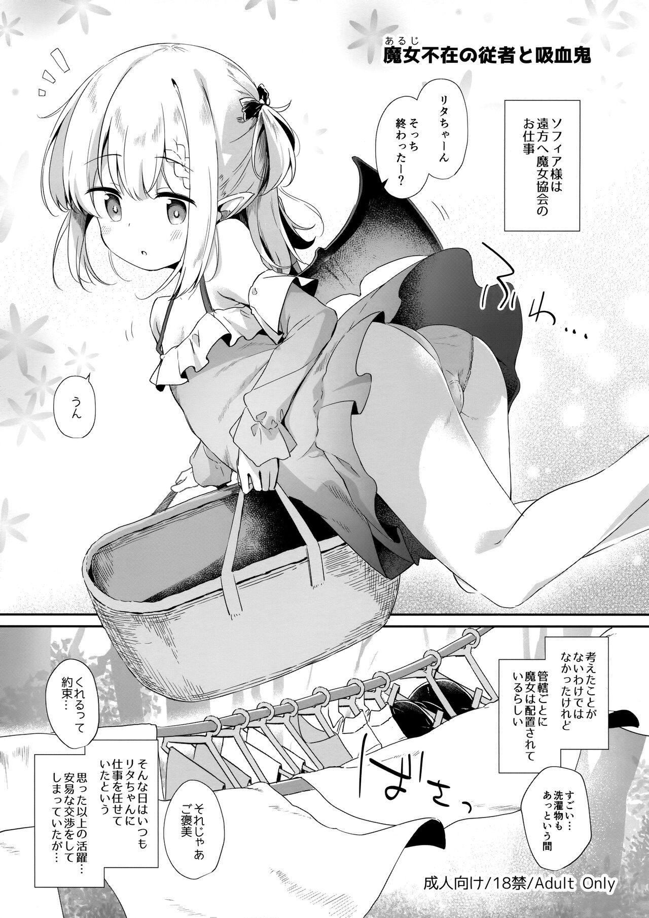 Sexcam Aruji Fuzai no Juusha to Kyuuketsuki - Original Teensnow - Page 1