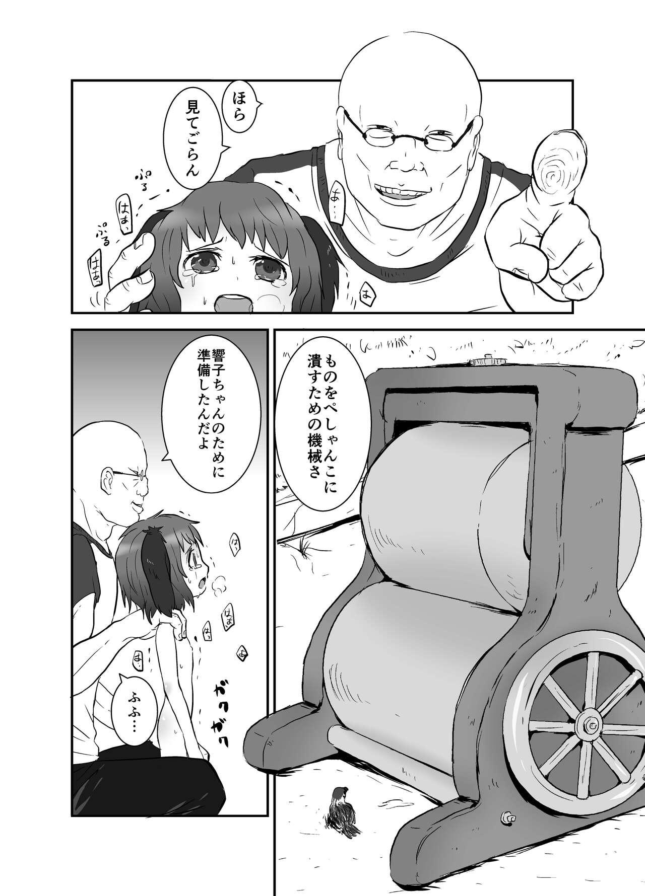Anal Licking Shukketsu Dai Service - Touhou project Tan - Page 9