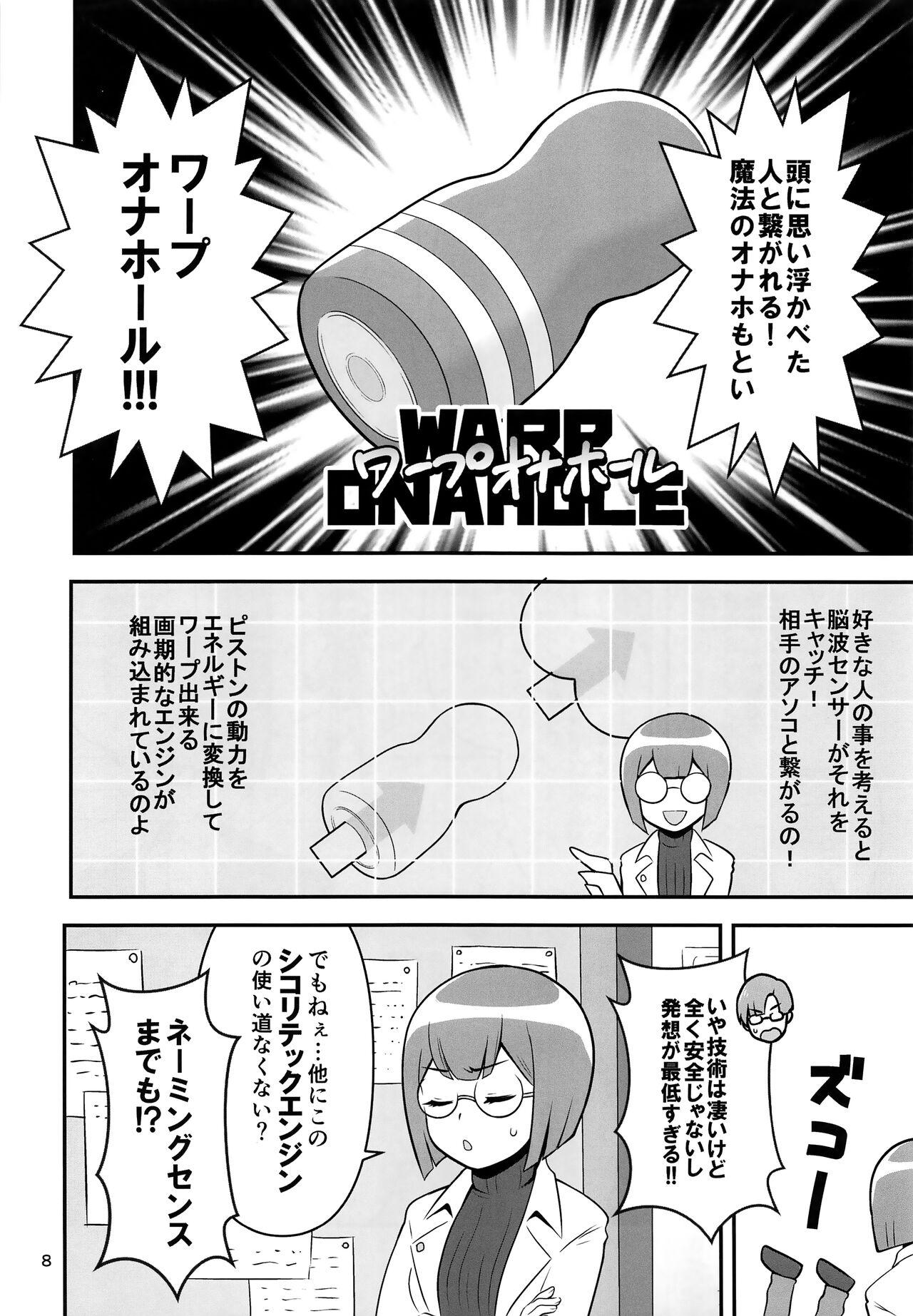 Warphole ga Kansei Shimashita. 6