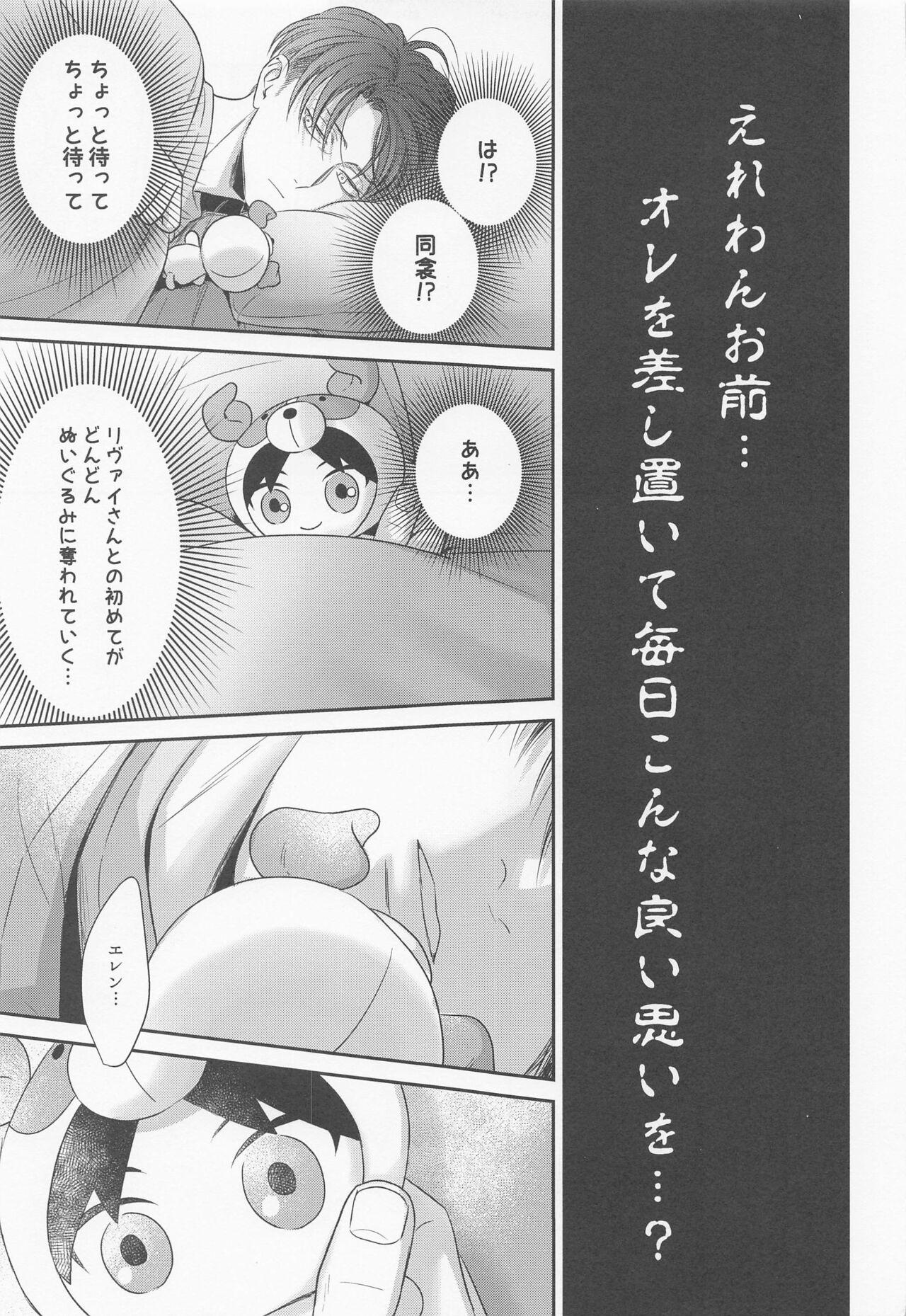 Show NUI★PANI - Shingeki no kyojin | attack on titan Exotic - Page 12