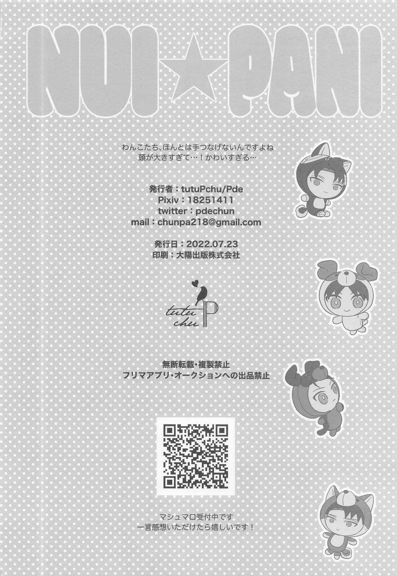 Show NUI★PANI - Shingeki no kyojin | attack on titan Exotic - Page 35