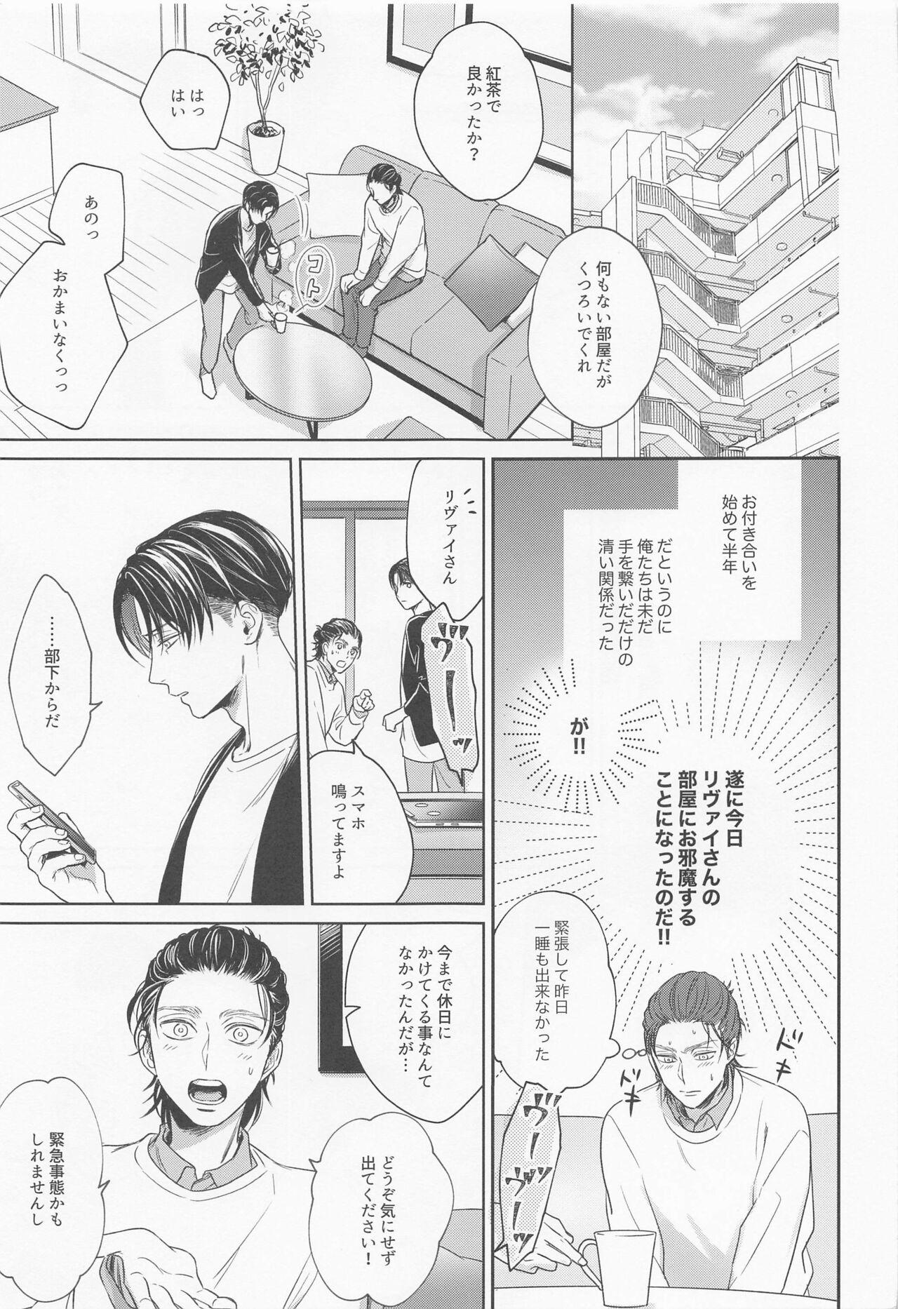 Phat Ass NUI★PANI - Shingeki no kyojin | attack on titan Flogging - Page 4