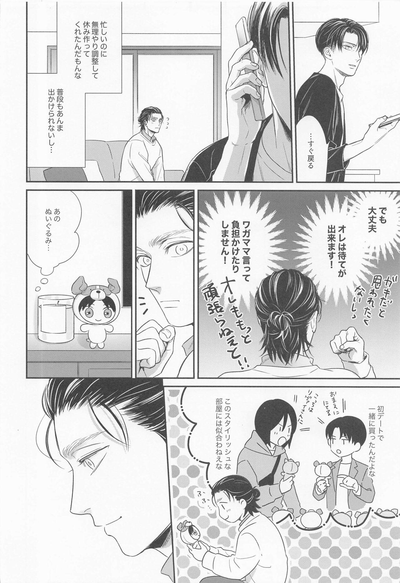 Phat Ass NUI★PANI - Shingeki no kyojin | attack on titan Flogging - Page 5