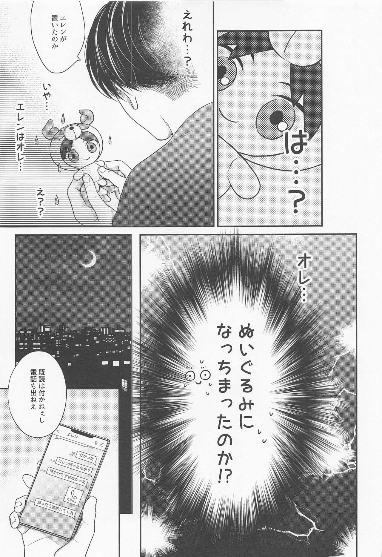 Phat Ass NUI★PANI - Shingeki no kyojin | attack on titan Flogging - Page 8