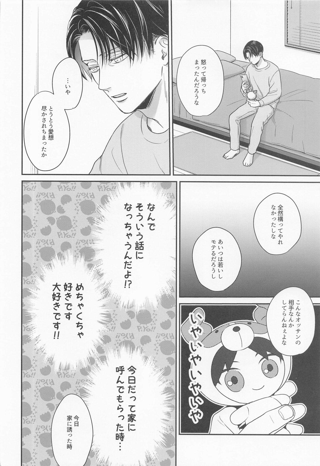 Phat Ass NUI★PANI - Shingeki no kyojin | attack on titan Flogging - Page 9