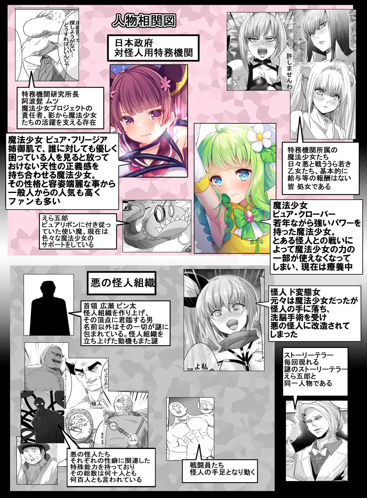 Real Orgasms Mahou Shoujo VS Itazura Daishou Nuru Massage - Page 4