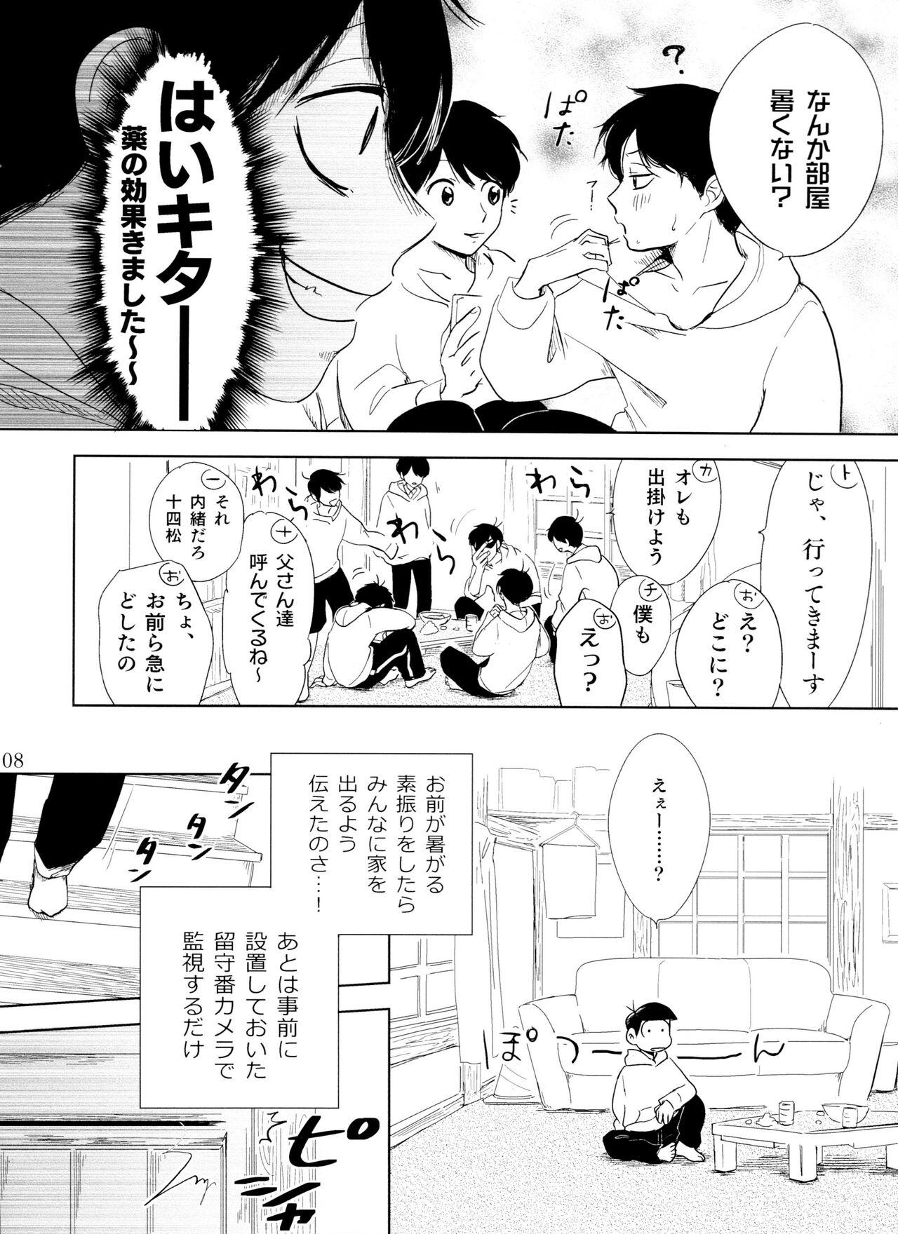 Extreme Otokoshite Gedo - Osomatsu san Gay Shop - Page 8