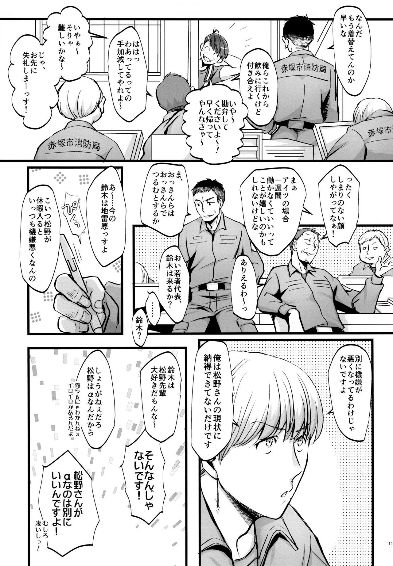 Korea Coward - Osomatsu-san Gay Emo - Page 11