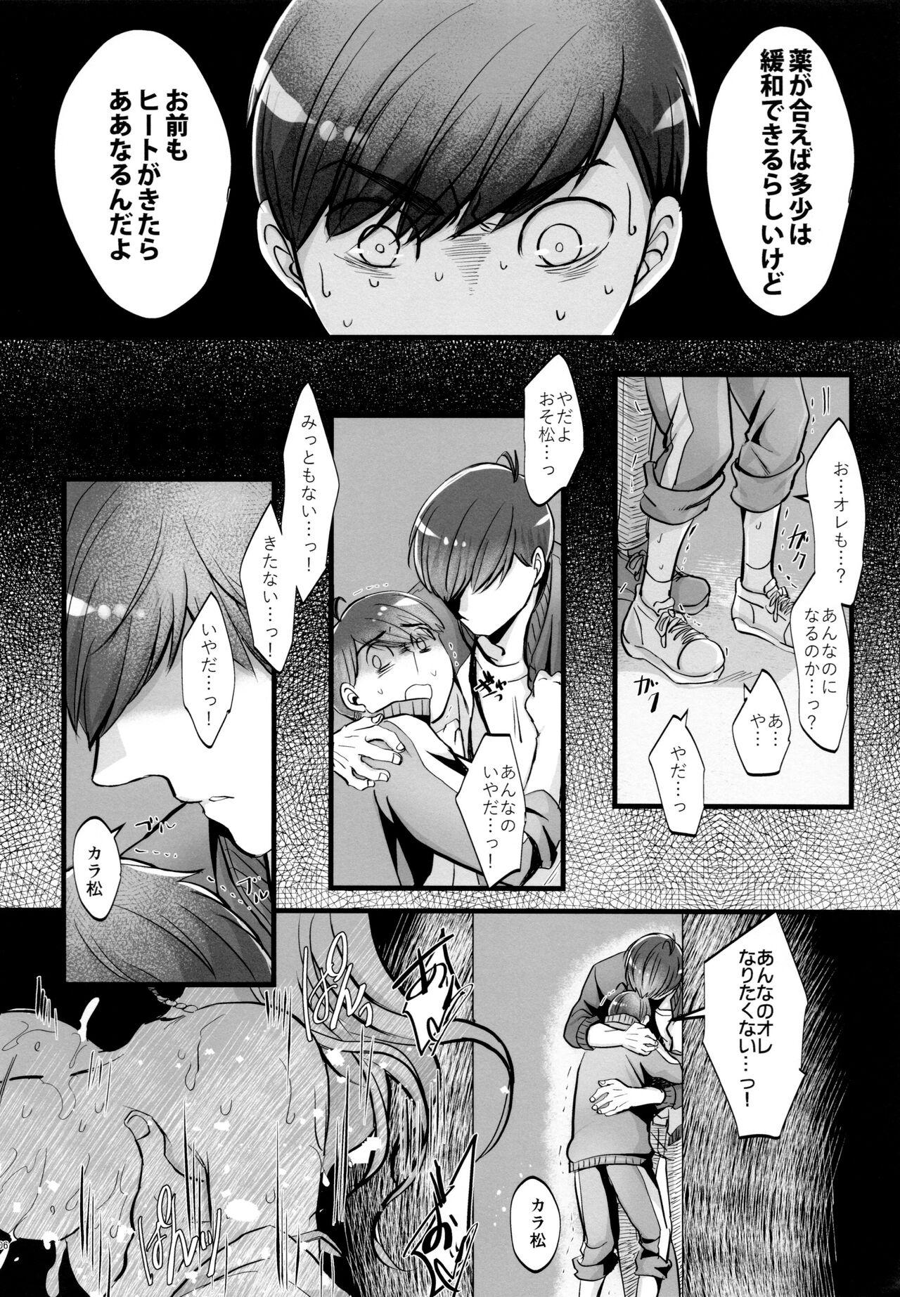 Public Sex Coward - Osomatsu-san Casal - Page 6