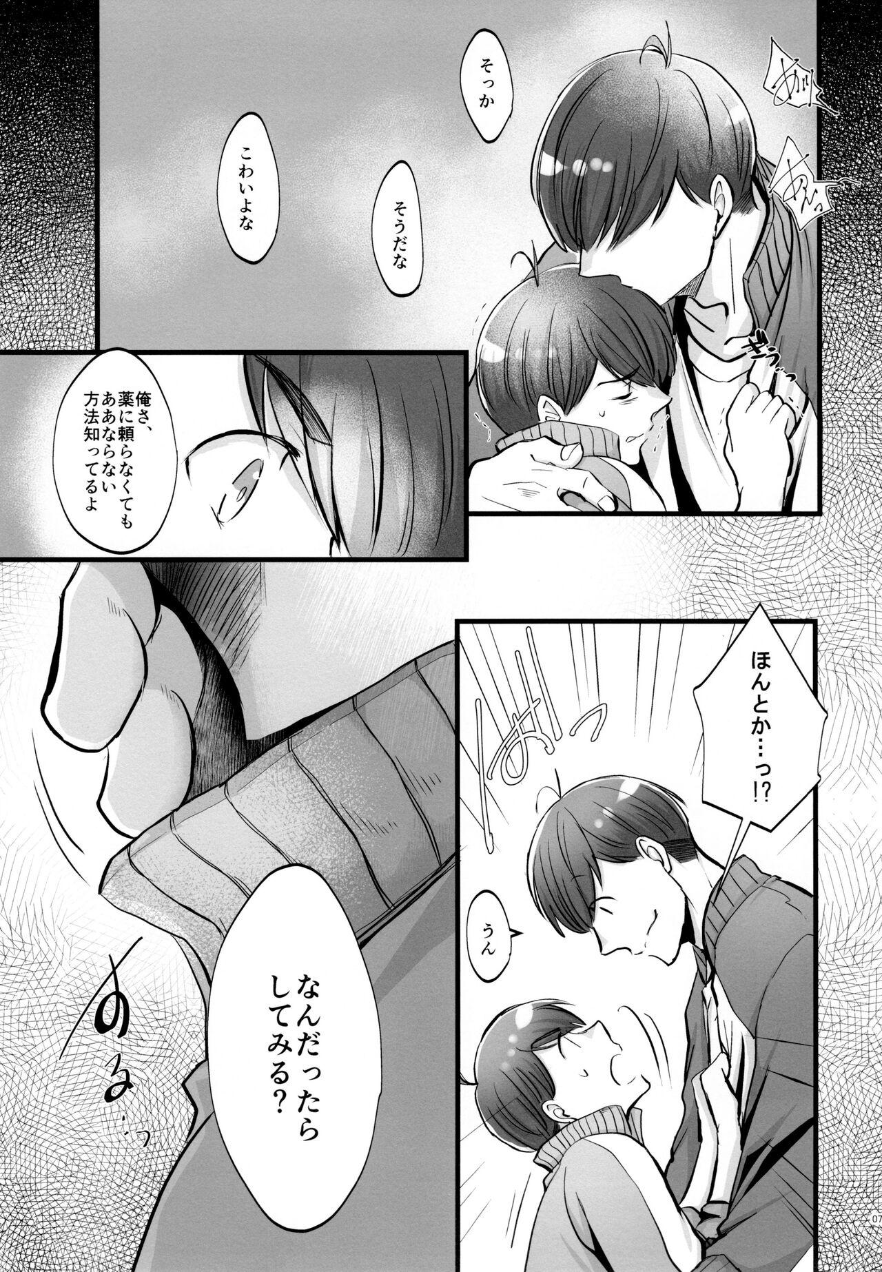 Public Sex Coward - Osomatsu-san Casal - Page 7