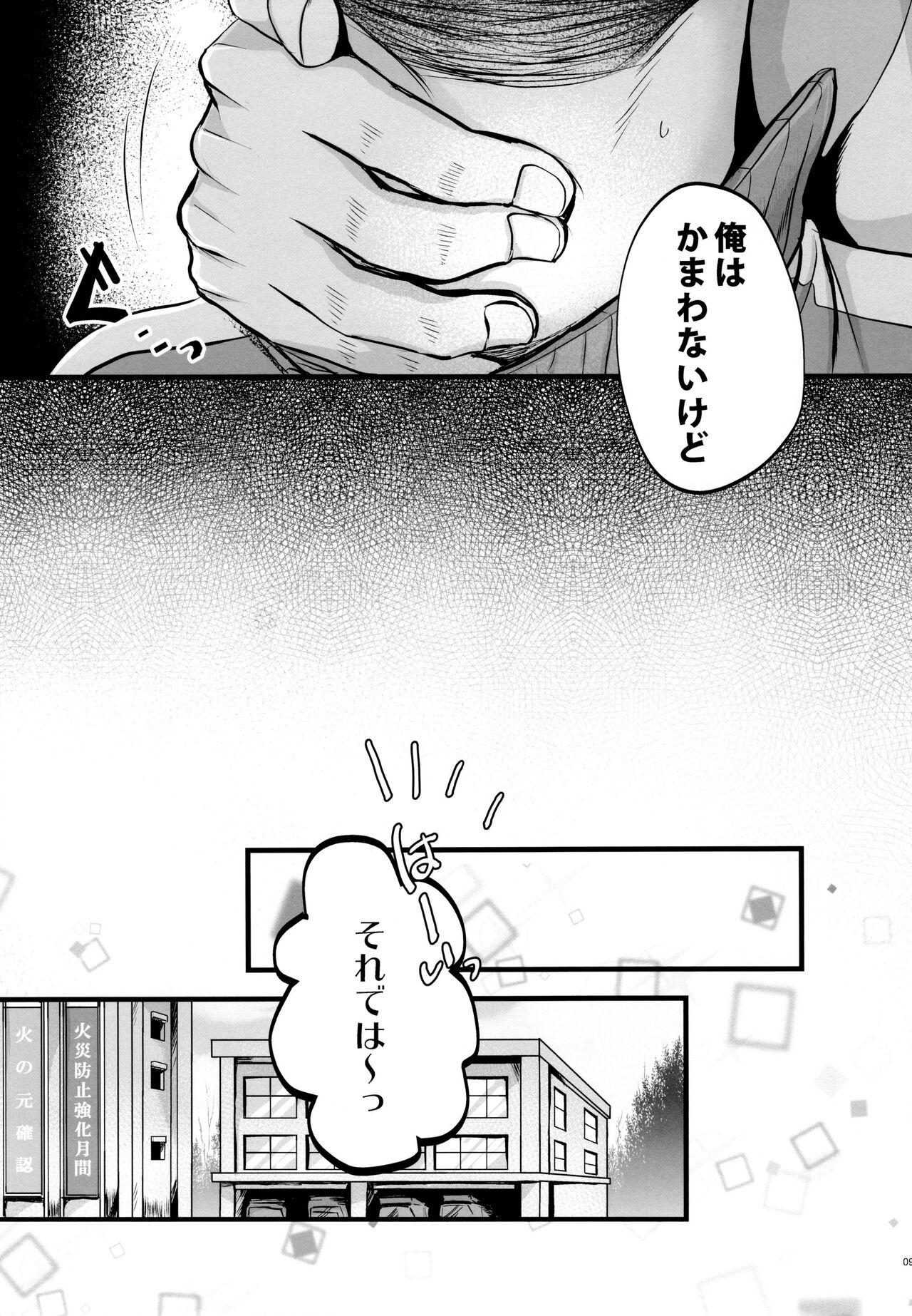 Monster Dick Coward - Osomatsu san Gay Outinpublic - Page 9