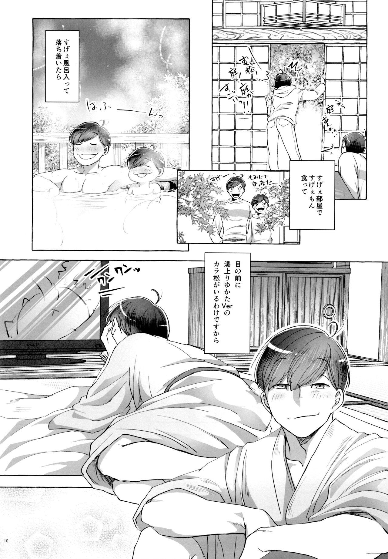 Gay Outinpublic [7575 (Naggoro) Kurenai Hatago (Osomatsu-San) - Osomatsu san Brunettes - Page 10