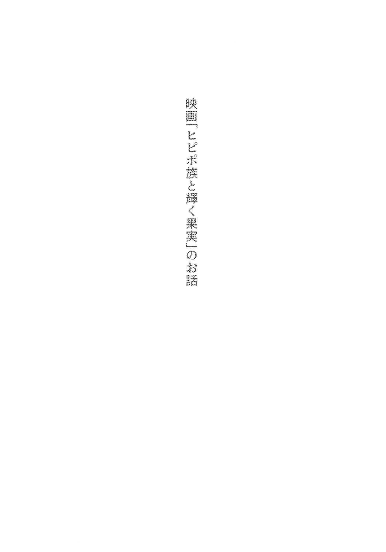 Casero Himitsu no Kajitsu - Osomatsu san Large - Page 3