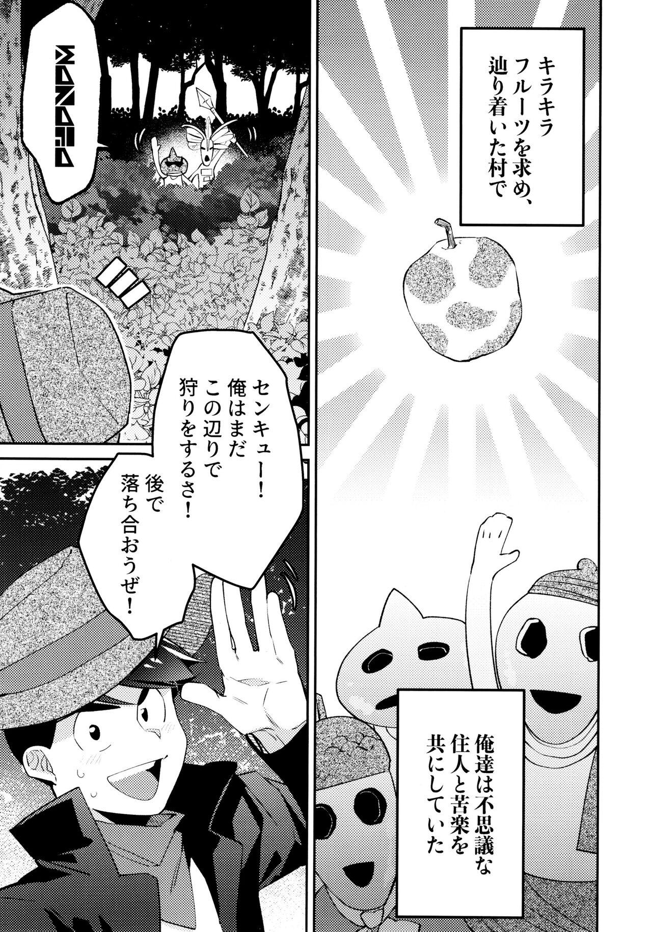 Casero Himitsu no Kajitsu - Osomatsu san Large - Page 4