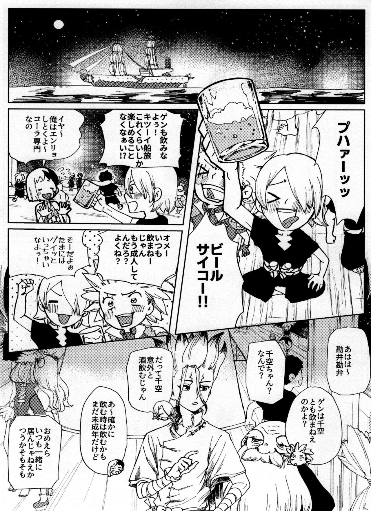 Gilf Overflow - Dr. stone Pussylicking - Page 7