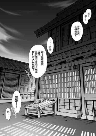 Nusumi no Taika "Zenpen"  | 偷竊的回報【前編】 6