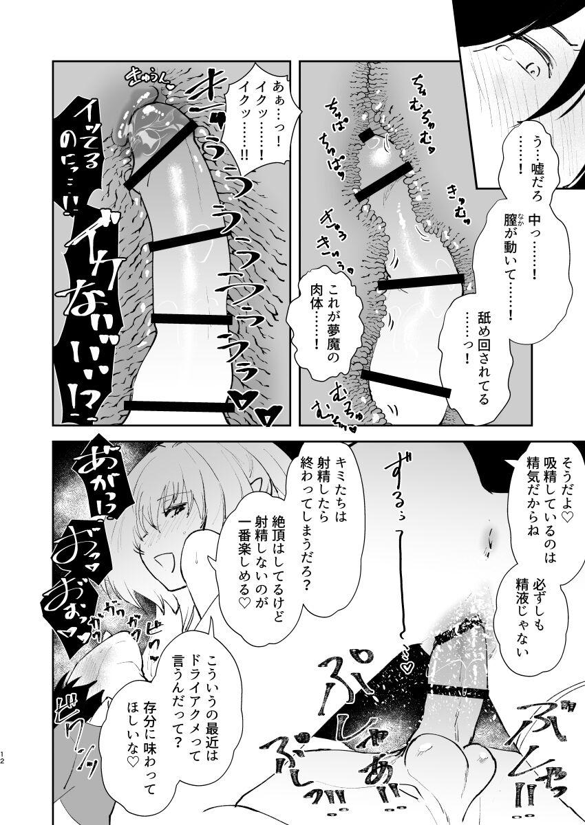 Dominate Chikyuu Saigo no Sakyubasu ga Chaldea de Yarakasu Hon - Fate grand order Bigblackcock - Page 11