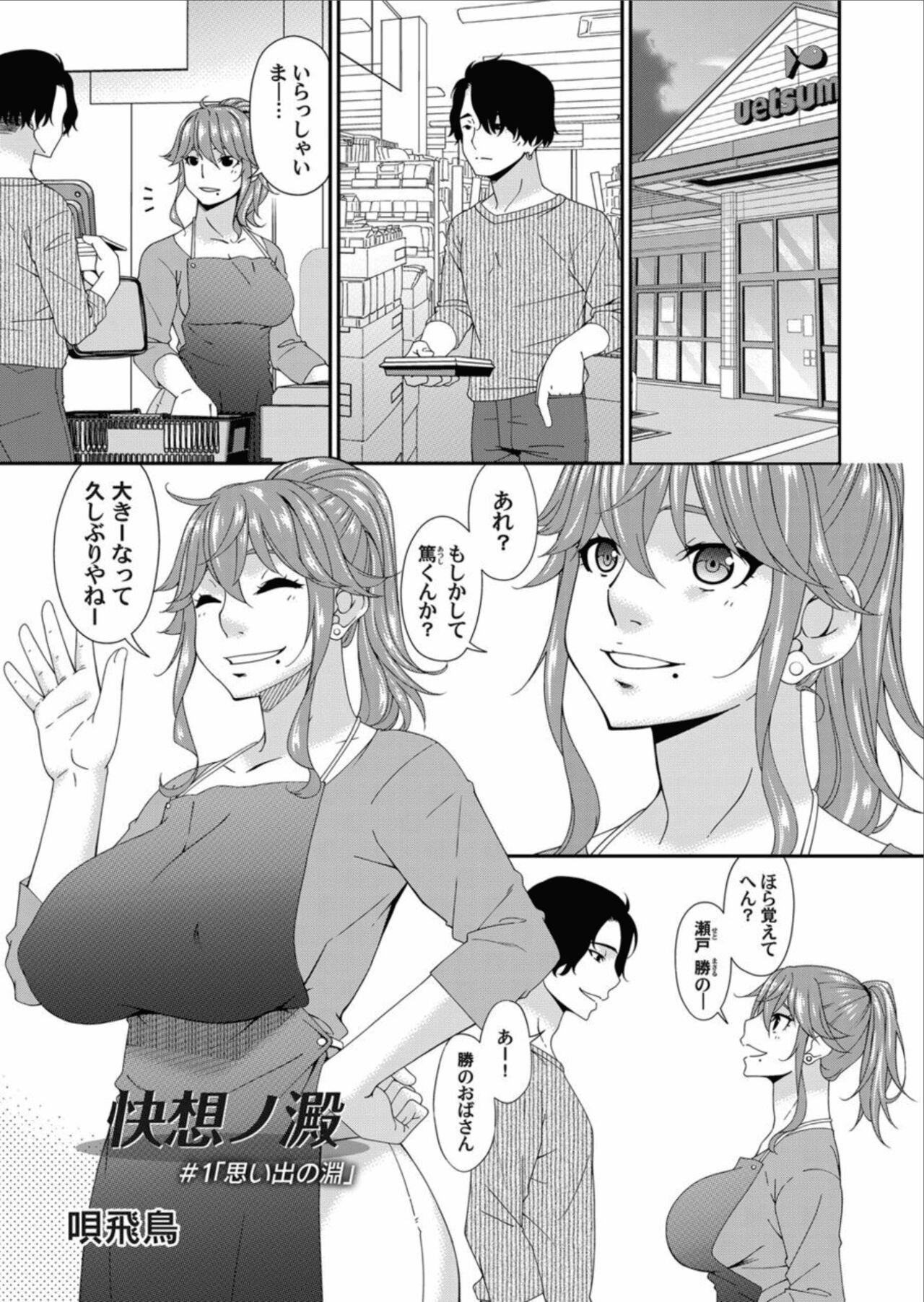 She Kai sō no ori Porn Blow Jobs - Page 1