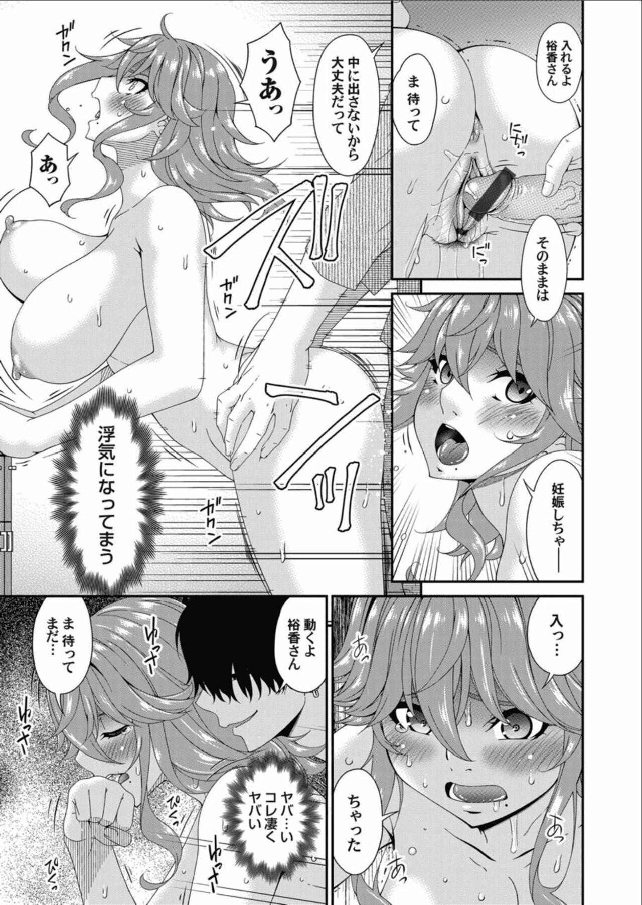 Black Hair Kai sō no ori Penetration - Page 9